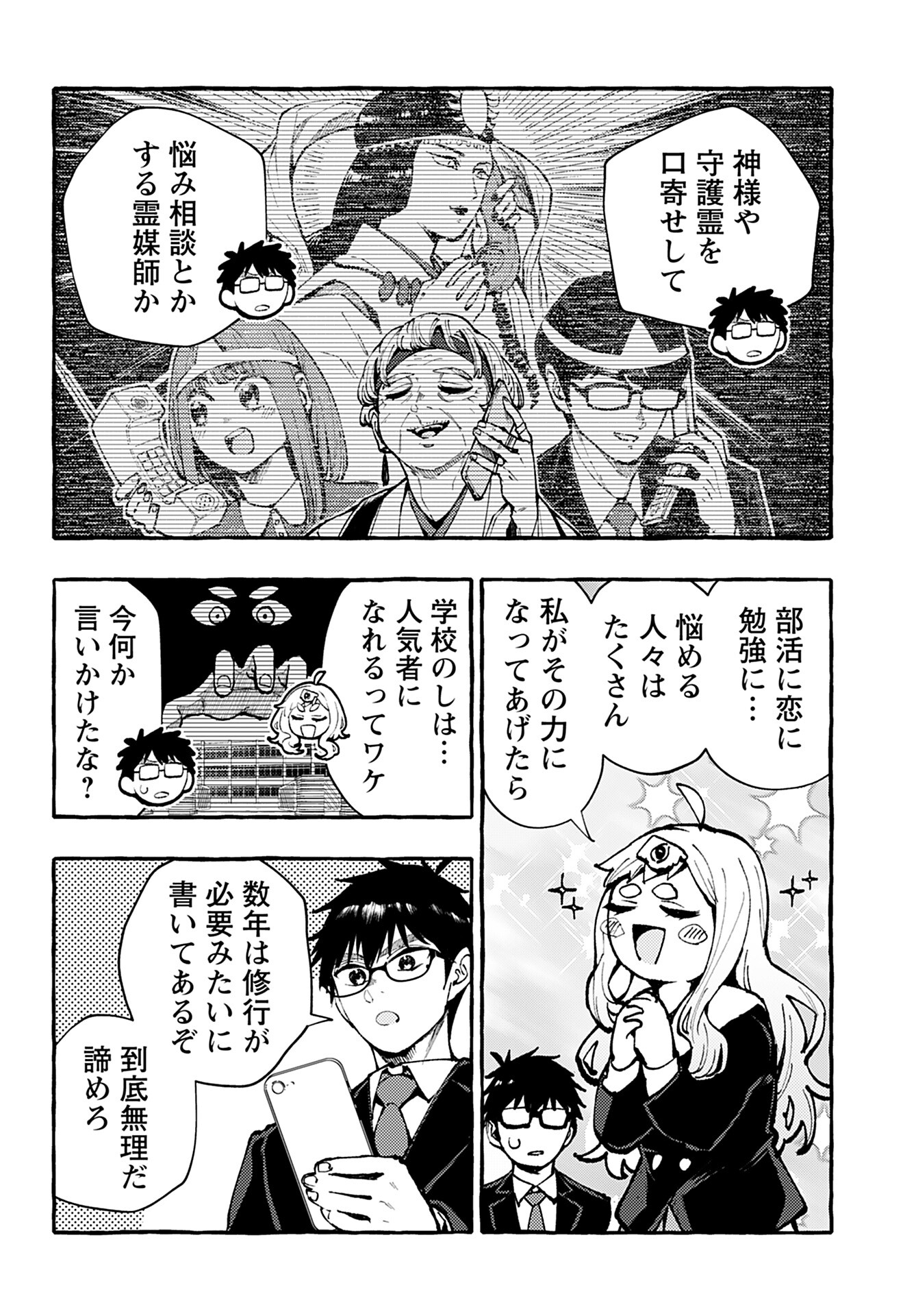 Anata wa Dandan Suki ni naru Chapter 4 page 6 - nihonkuni.com