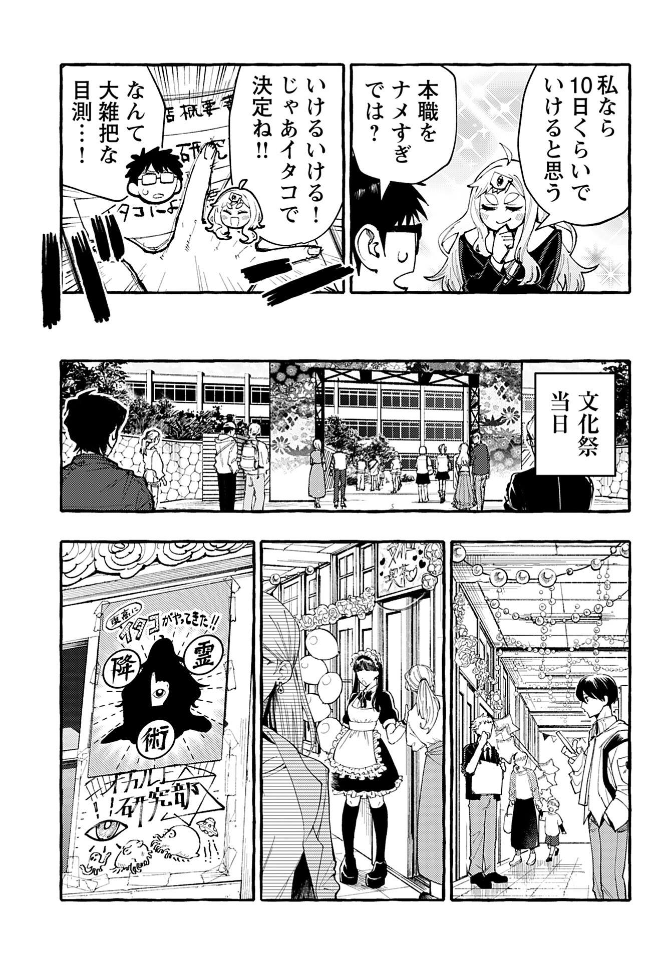 Anata wa Dandan Suki ni naru Chapter 4 page 7 - nihonkuni.com