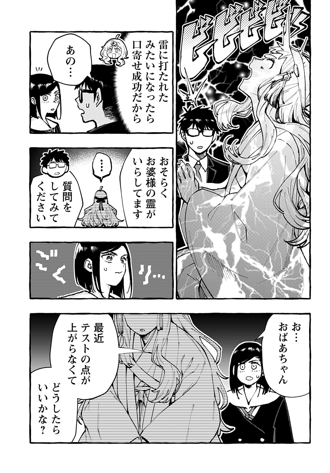 Anata wa Dandan Suki ni naru Chapter 4 page 11 - nihonkuni.com