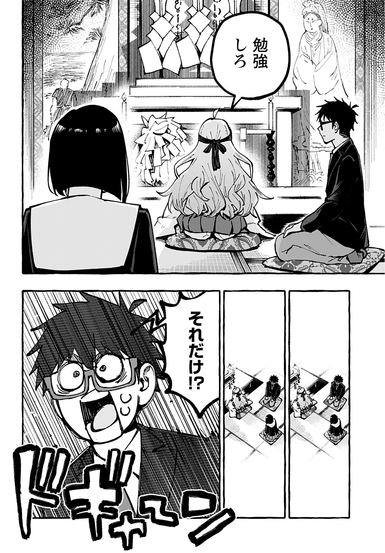 Anata wa Dandan Suki ni naru Chapter 4 page 12 - nihonkuni.com