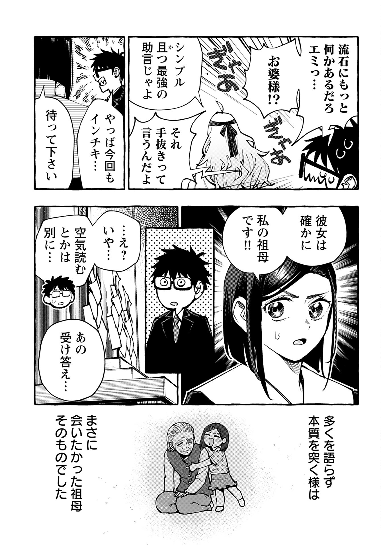 Anata wa Dandan Suki ni naru Chapter 4 page 13 - nihonkuni.com