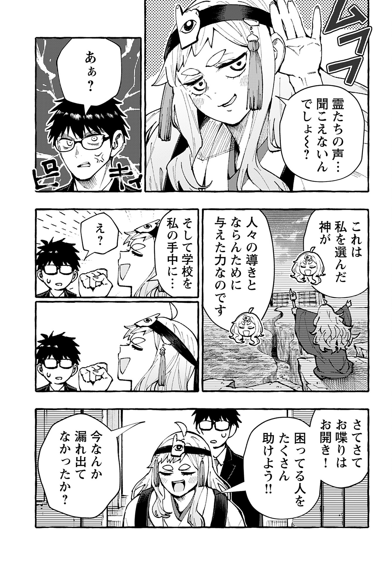 Anata wa Dandan Suki ni naru Chapter 4 page 15 - nihonkuni.com