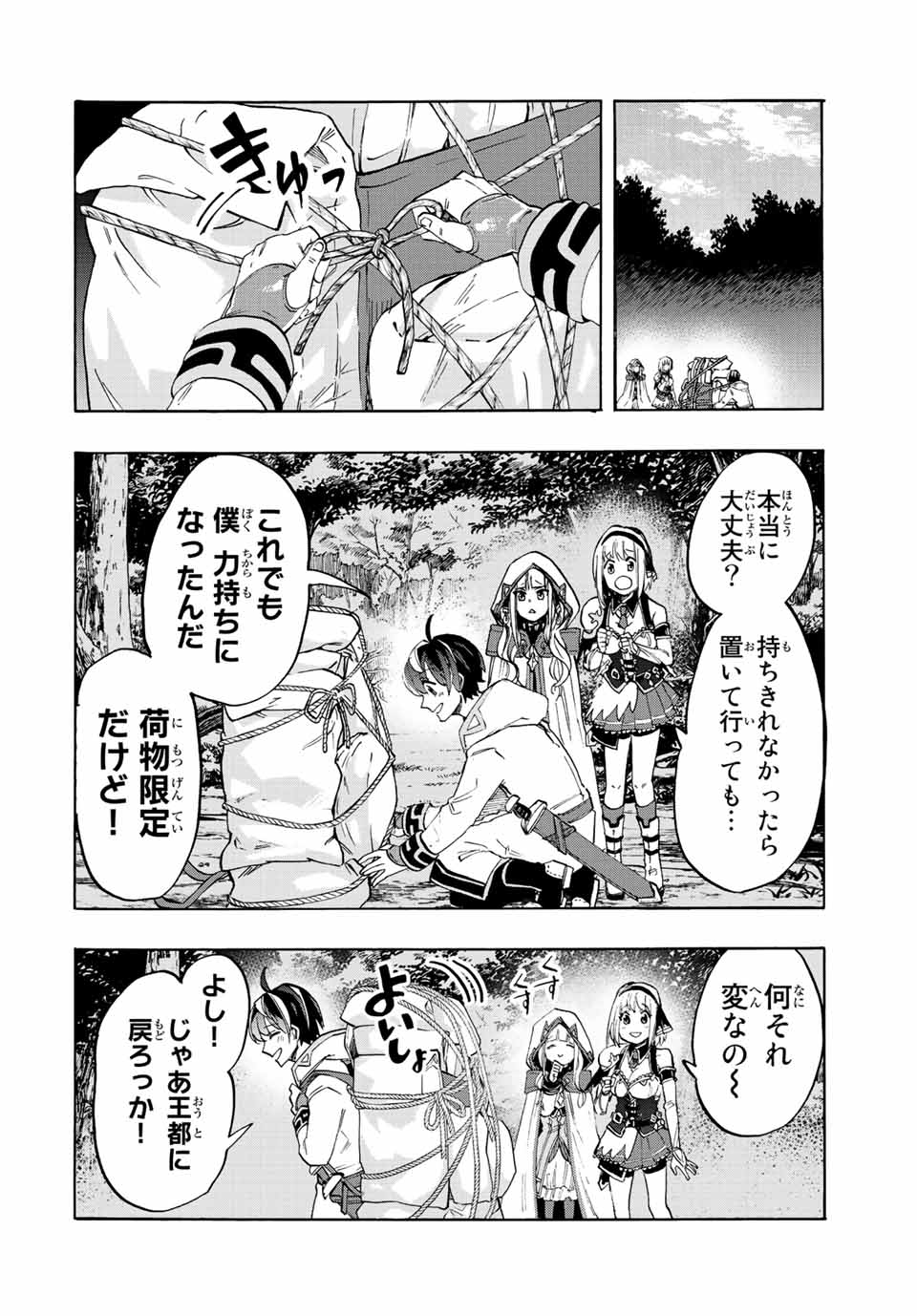 Read ISEKAI WALKING Chapter 6 [High Quality / Full] - Page 14 - nicomanga.com