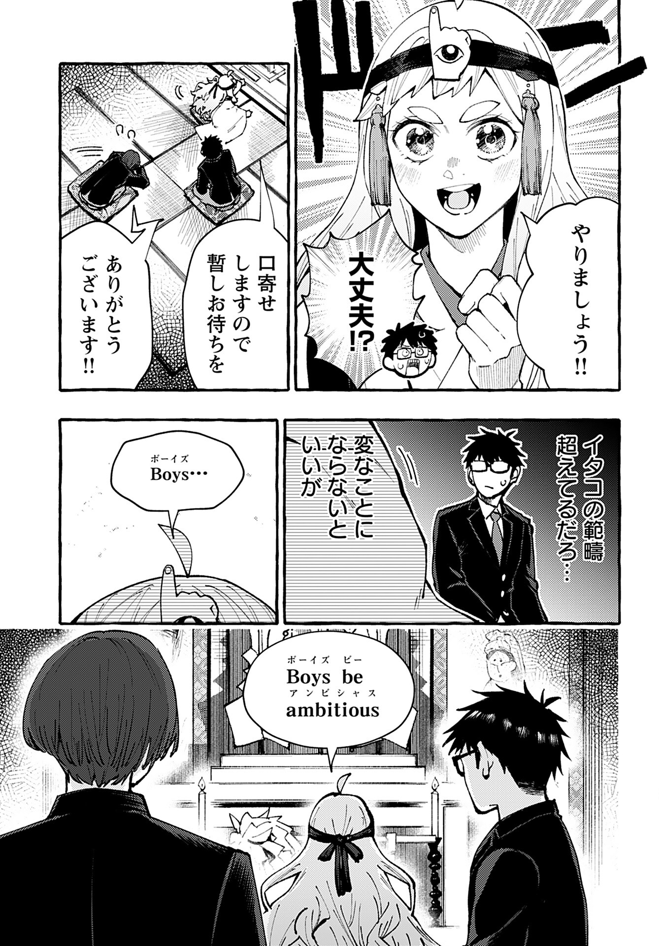 Anata wa Dandan Suki ni naru Chapter 4 page 17 - nihonkuni.com