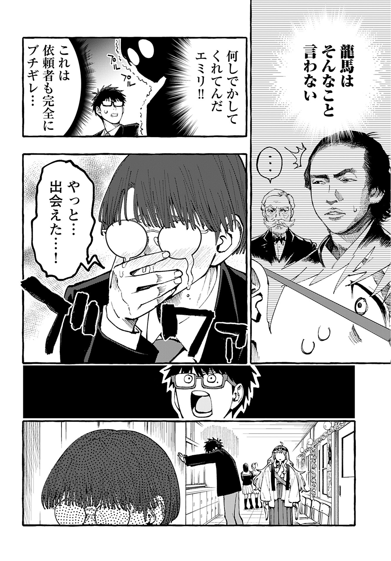 Anata wa Dandan Suki ni naru Chapter 4 page 18 - nihonkuni.com