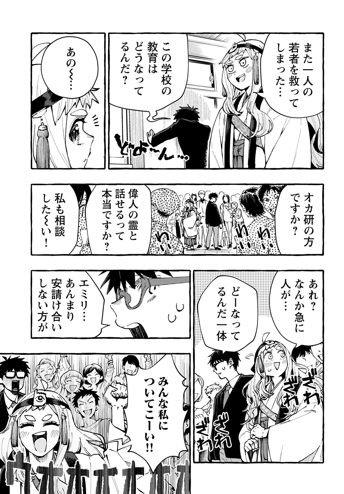 Anata wa Dandan Suki ni naru Chapter 4 page 19 - nihonkuni.com