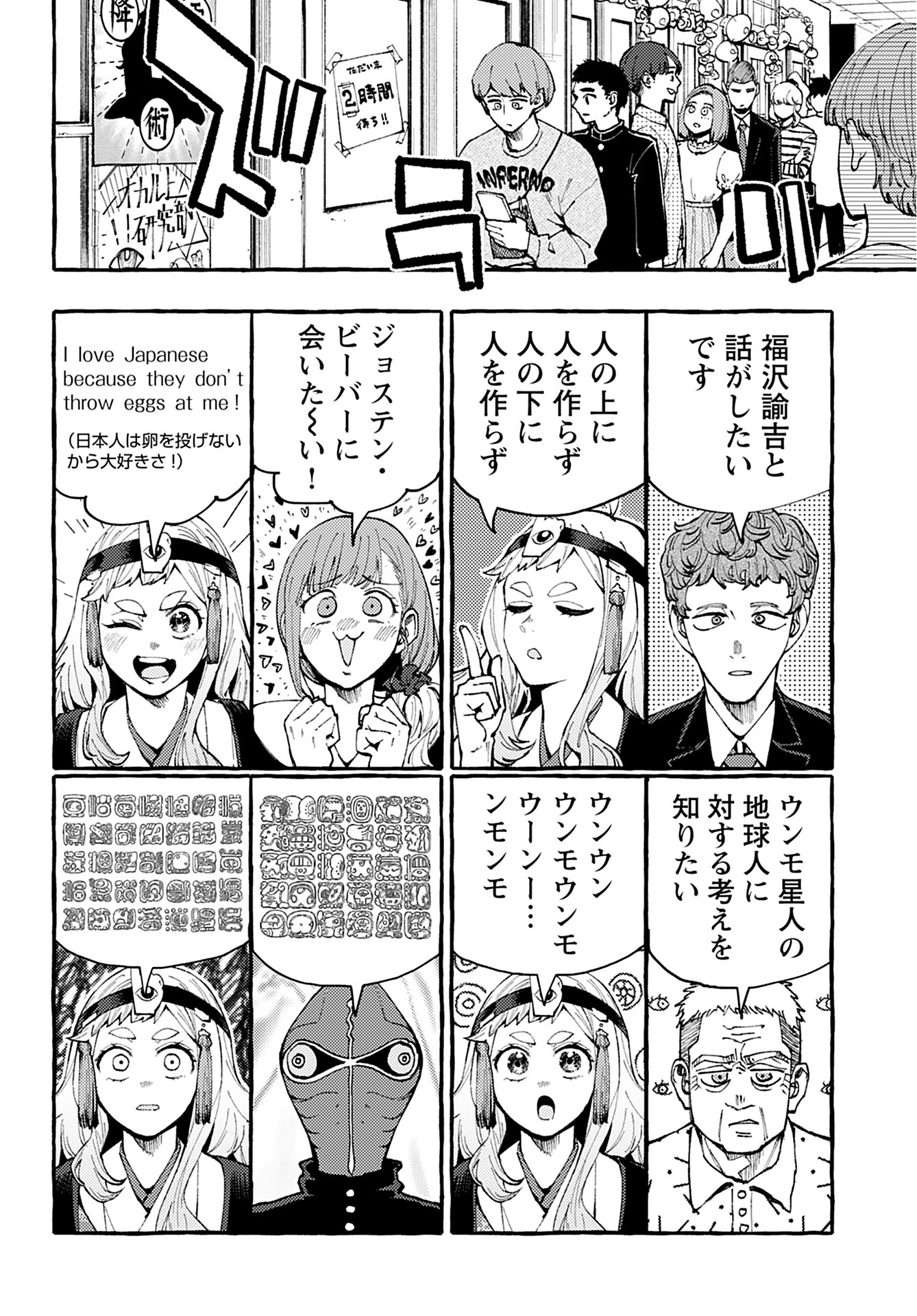 Anata wa Dandan Suki ni naru Chapter 4 page 20 - nihonkuni.com