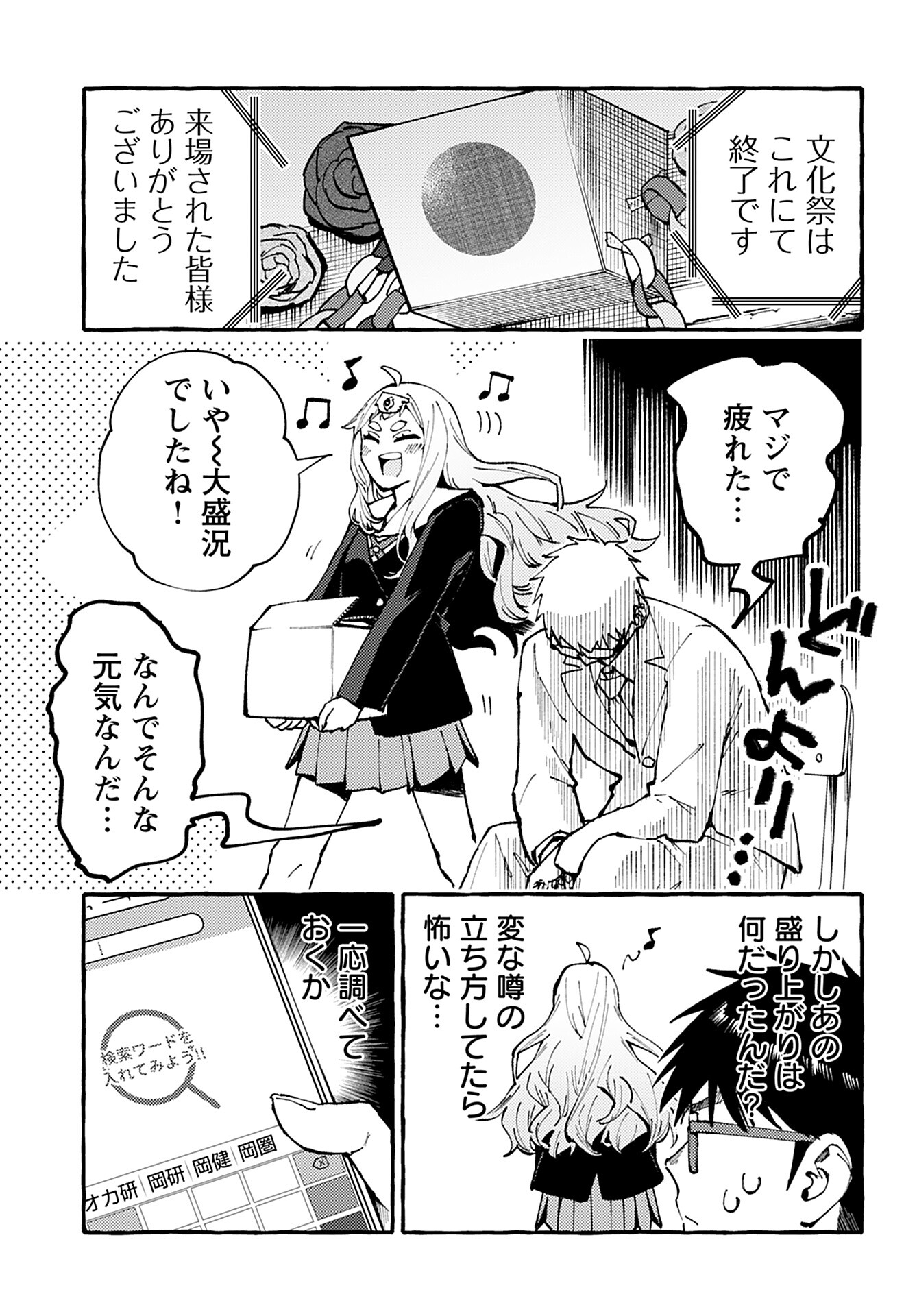 Anata wa Dandan Suki ni naru Chapter 4 page 21 - nihonkuni.com