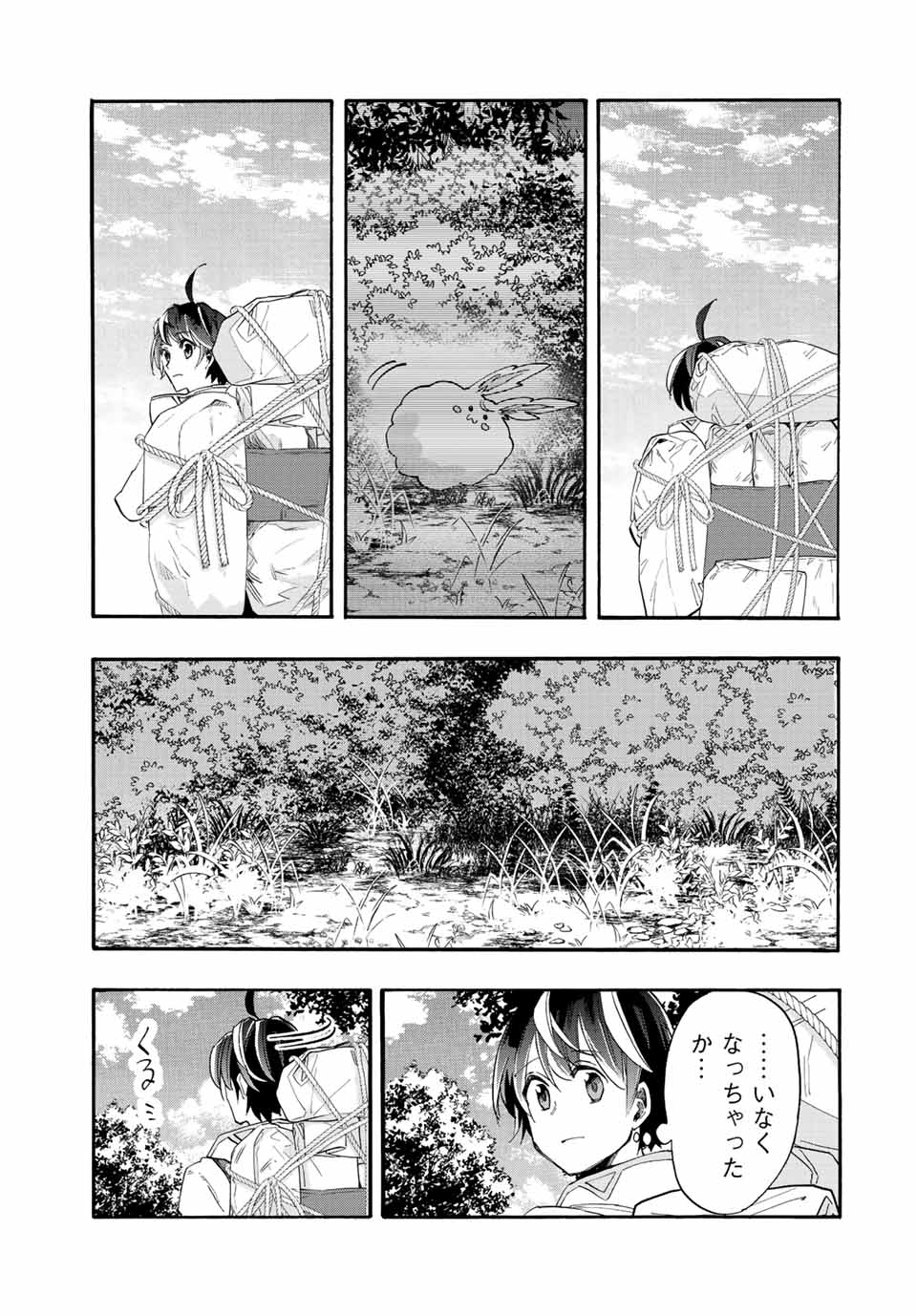 Read ISEKAI WALKING Chapter 6 [High Quality / Full] - Page 15 - nicomanga.com