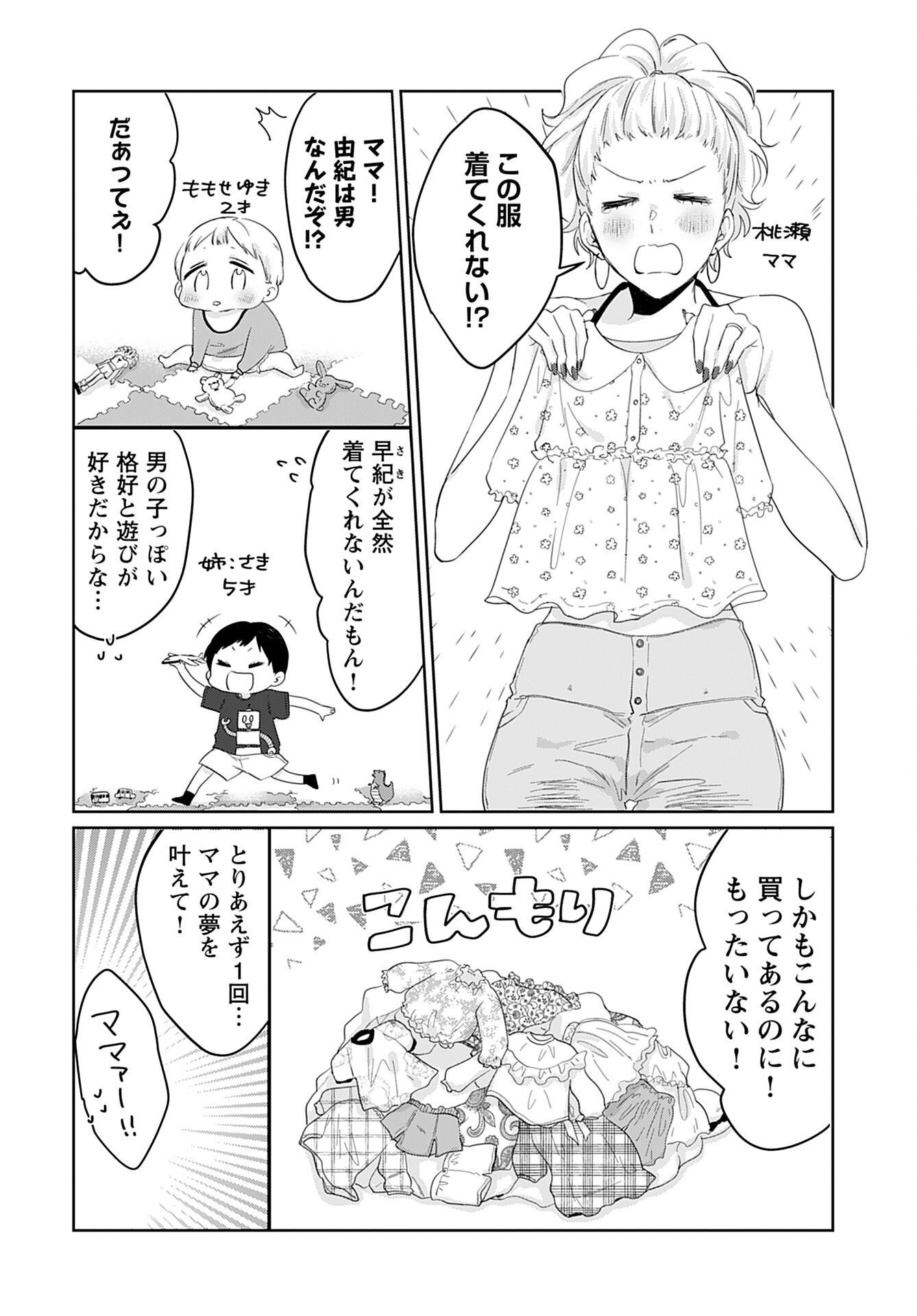 Noblesse Oblige: Tensei Shite mo "Suki" ga Ienai Chapter 8 page 4 - nihonkuni.com