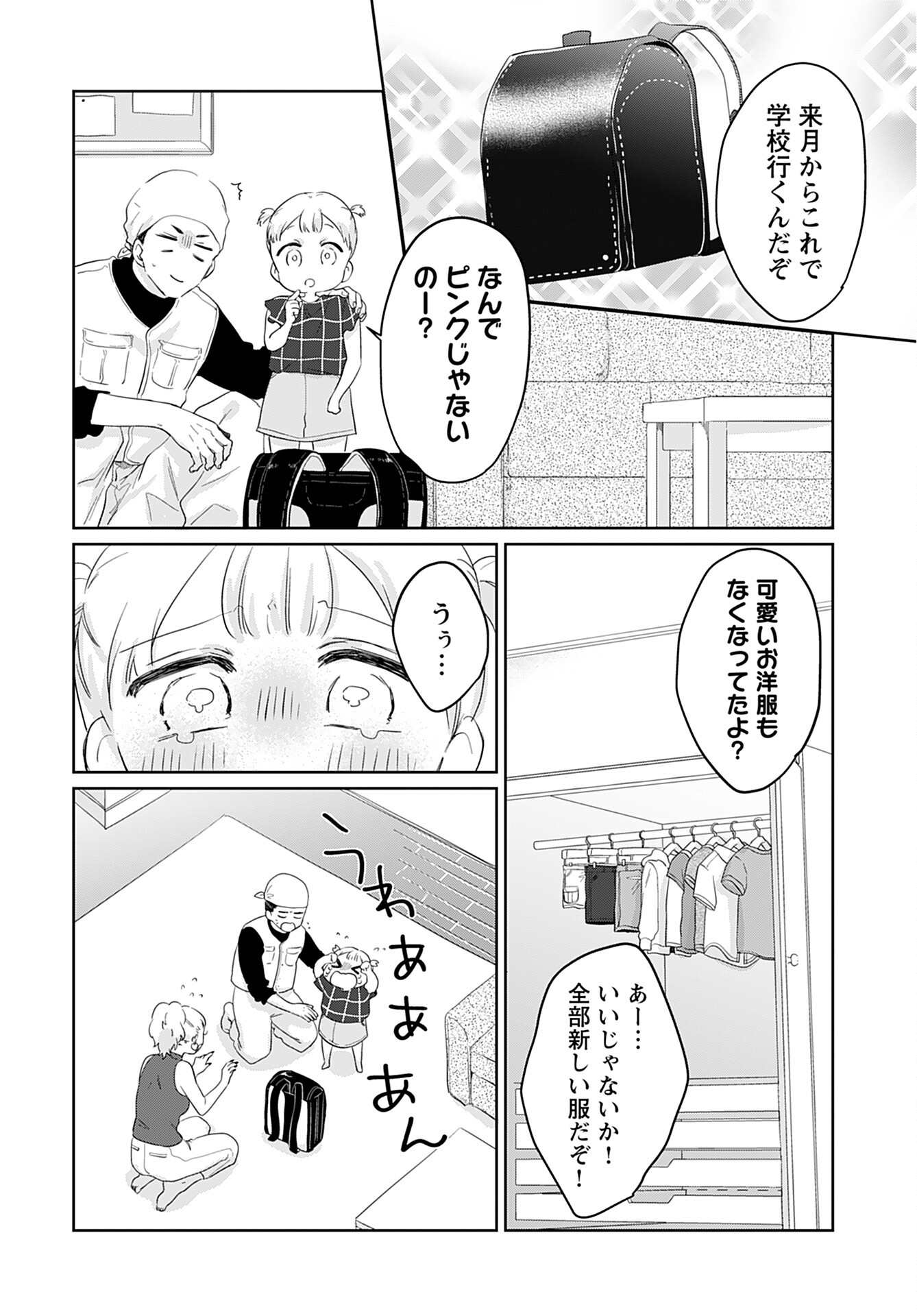 Noblesse Oblige: Tensei Shite mo "Suki" ga Ienai Chapter 8 page 6 - nihonkuni.com