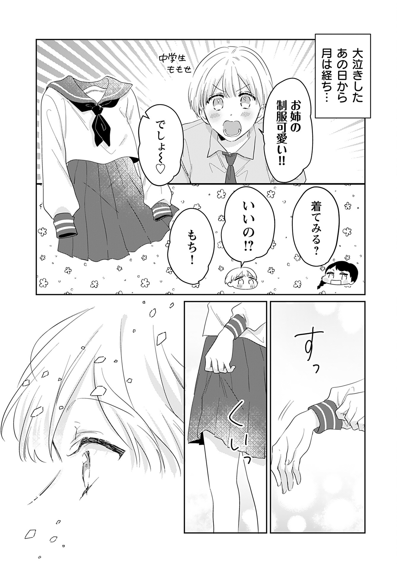 Noblesse Oblige: Tensei Shite mo "Suki" ga Ienai Chapter 8 page 7 - nihonkuni.com