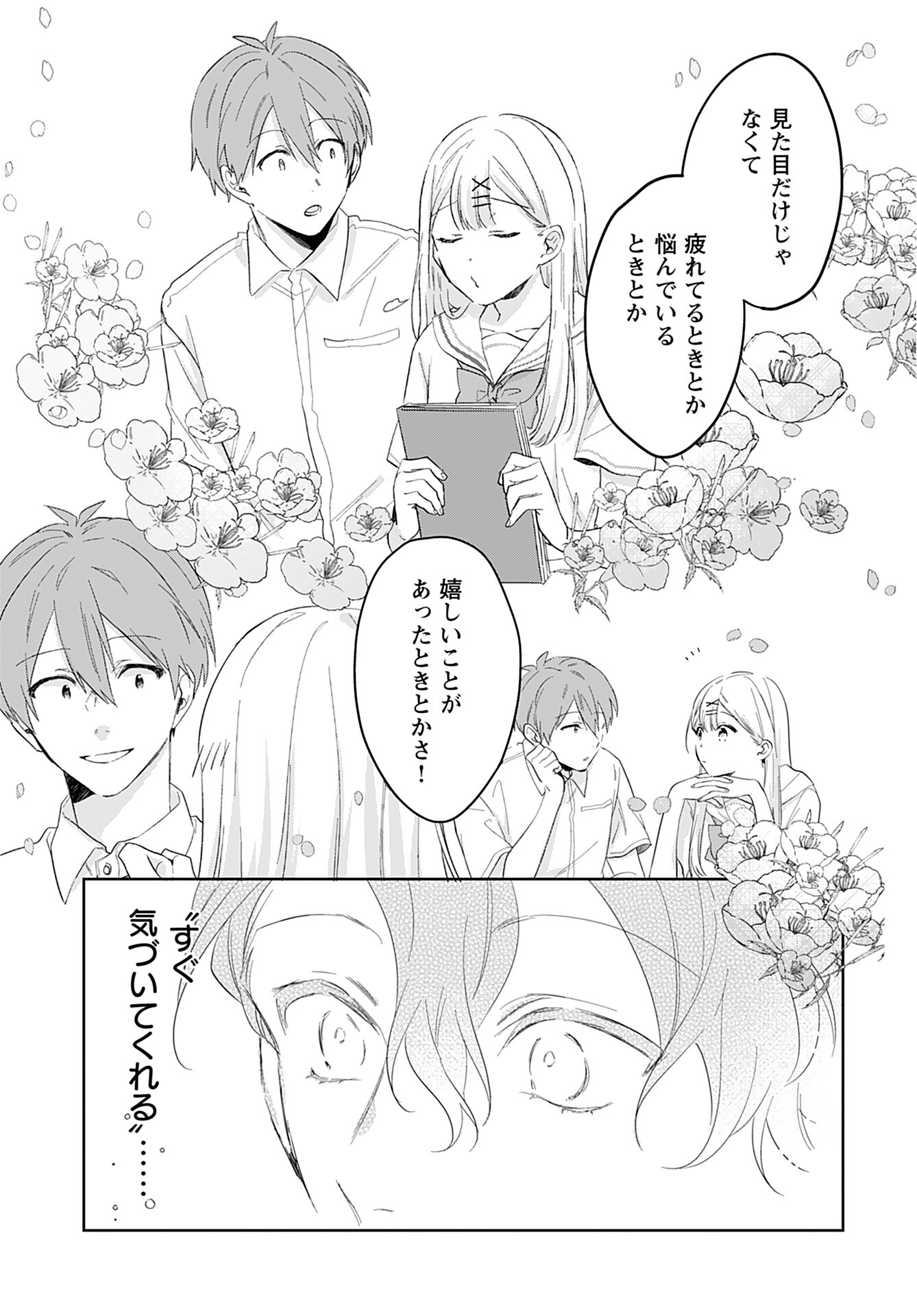 Noblesse Oblige: Tensei Shite mo "Suki" ga Ienai Chapter 8 page 13 - nihonkuni.com