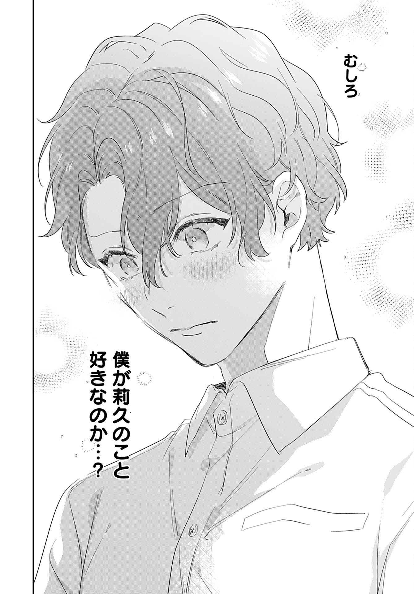 Noblesse Oblige: Tensei Shite mo "Suki" ga Ienai Chapter 8 page 18 - nihonkuni.com
