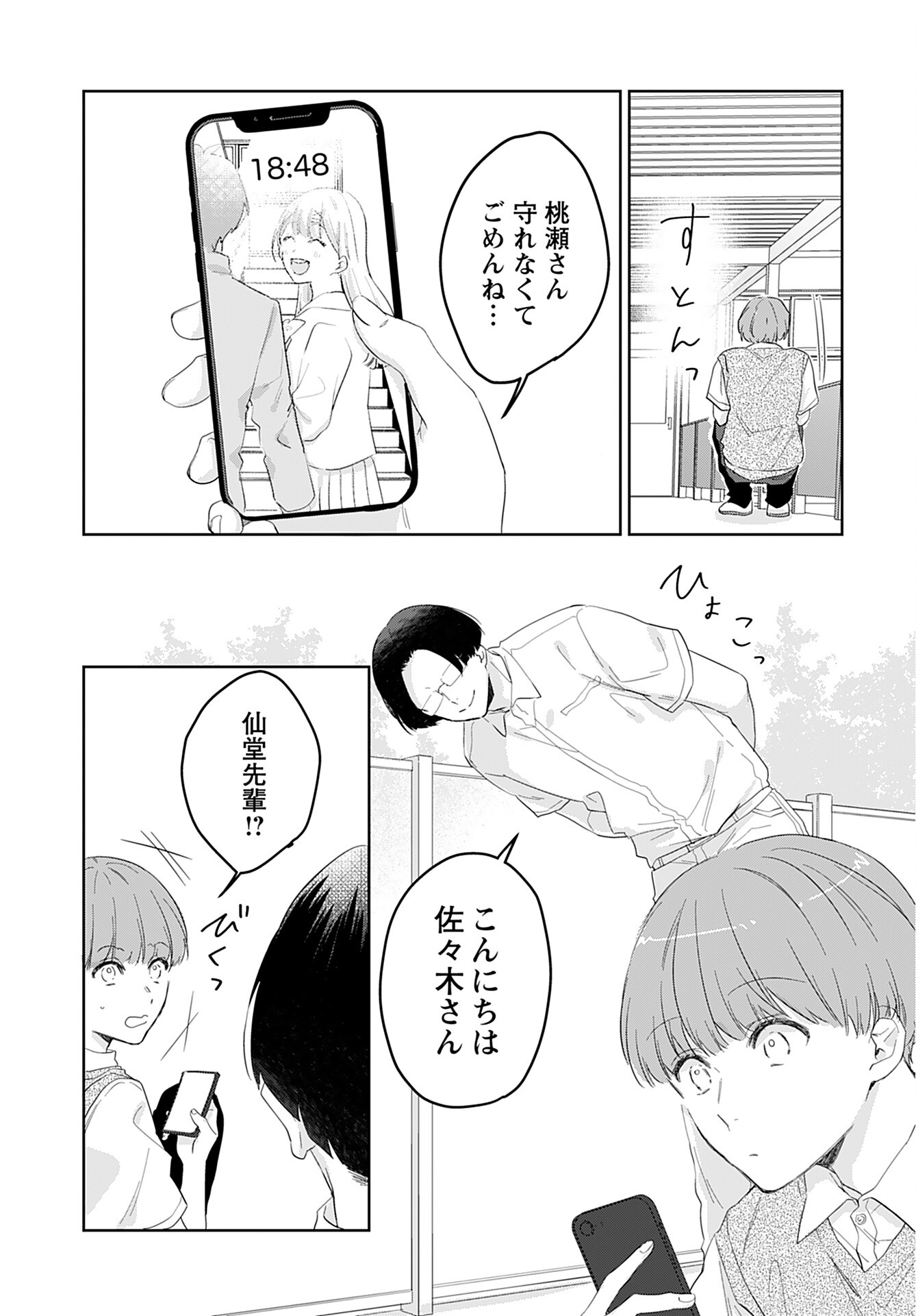 Noblesse Oblige: Tensei Shite mo "Suki" ga Ienai Chapter 8 page 21 - nihonkuni.com