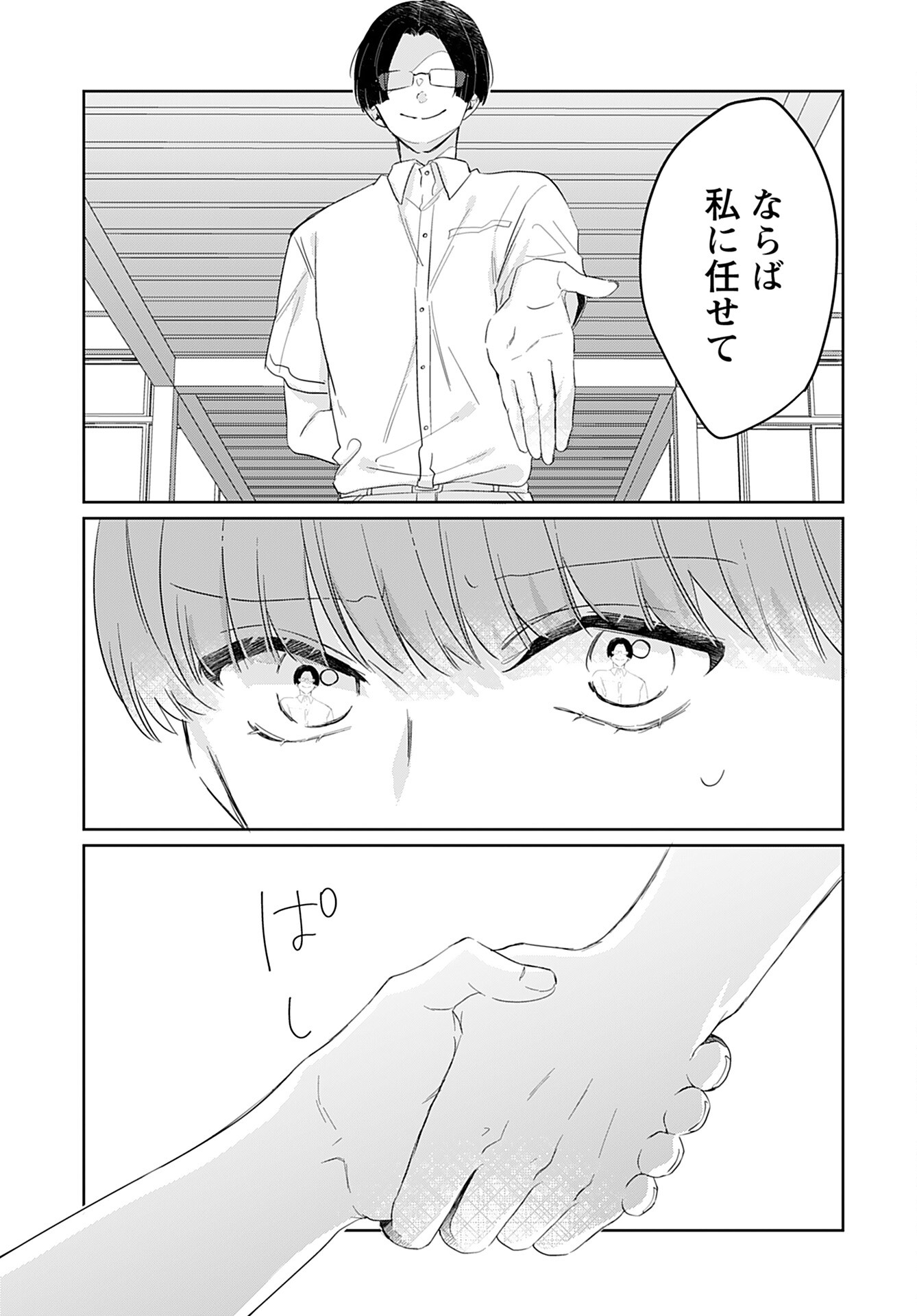 Noblesse Oblige: Tensei Shite mo "Suki" ga Ienai Chapter 8 page 25 - nihonkuni.com