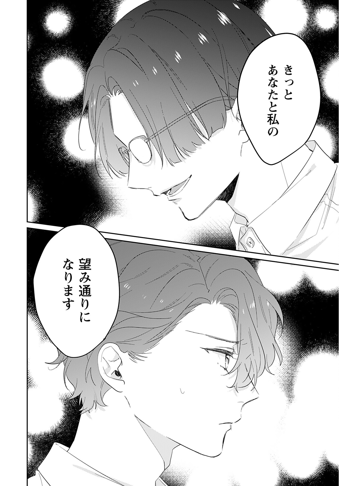 Noblesse Oblige: Tensei Shite mo "Suki" ga Ienai Chapter 8 page 26 - nihonkuni.com
