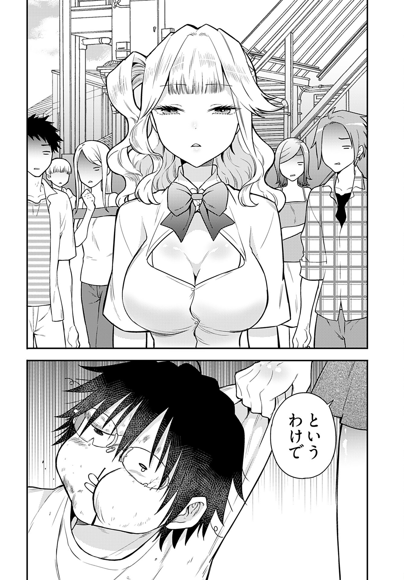 Joshi Kousei to Kekkon Shita node Bakuhatsu Shimasu. Chap 19 - Pic 2