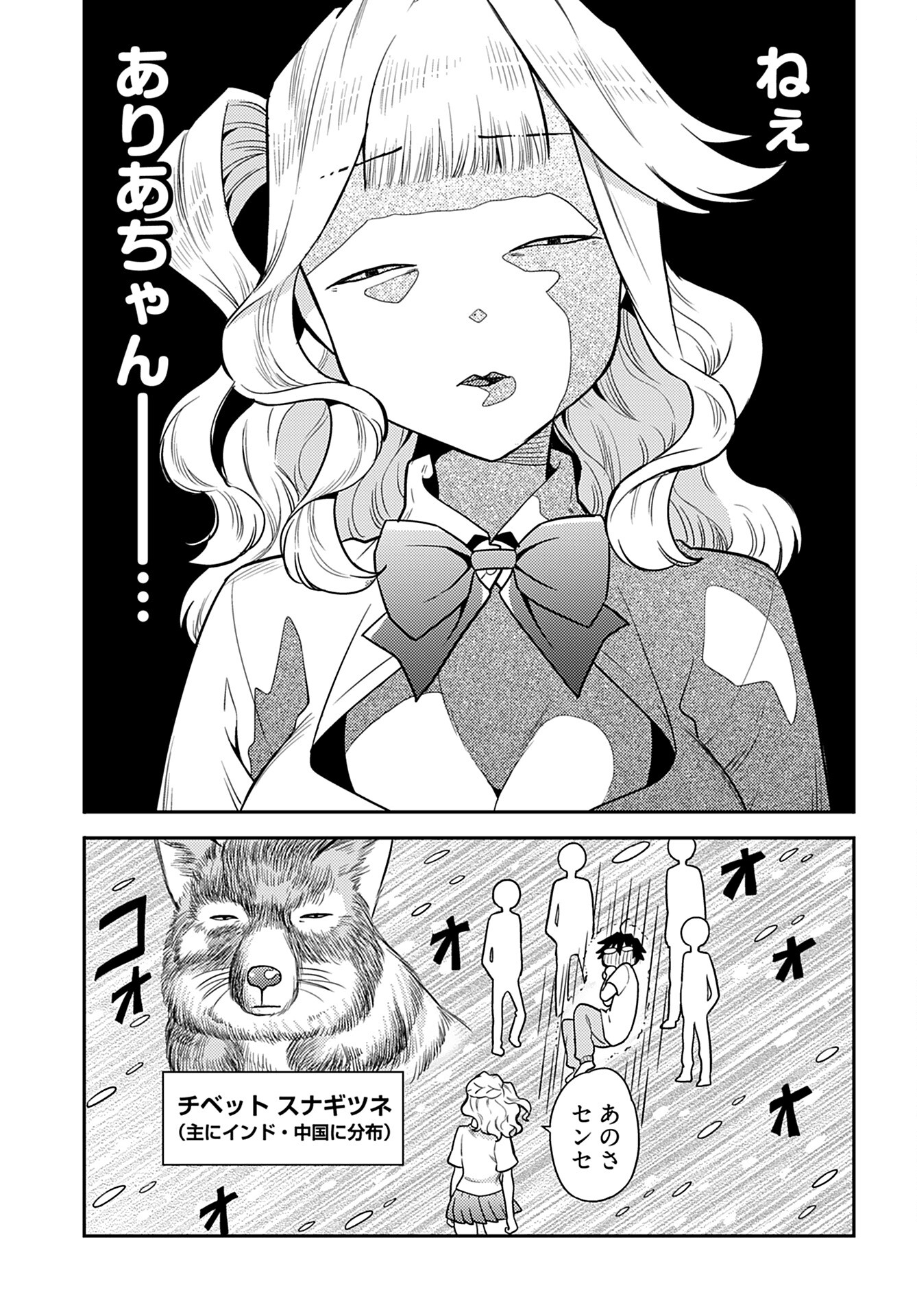 Joshi Kousei to Kekkon Shita node Bakuhatsu Shimasu. Chap 19 - Pic 5