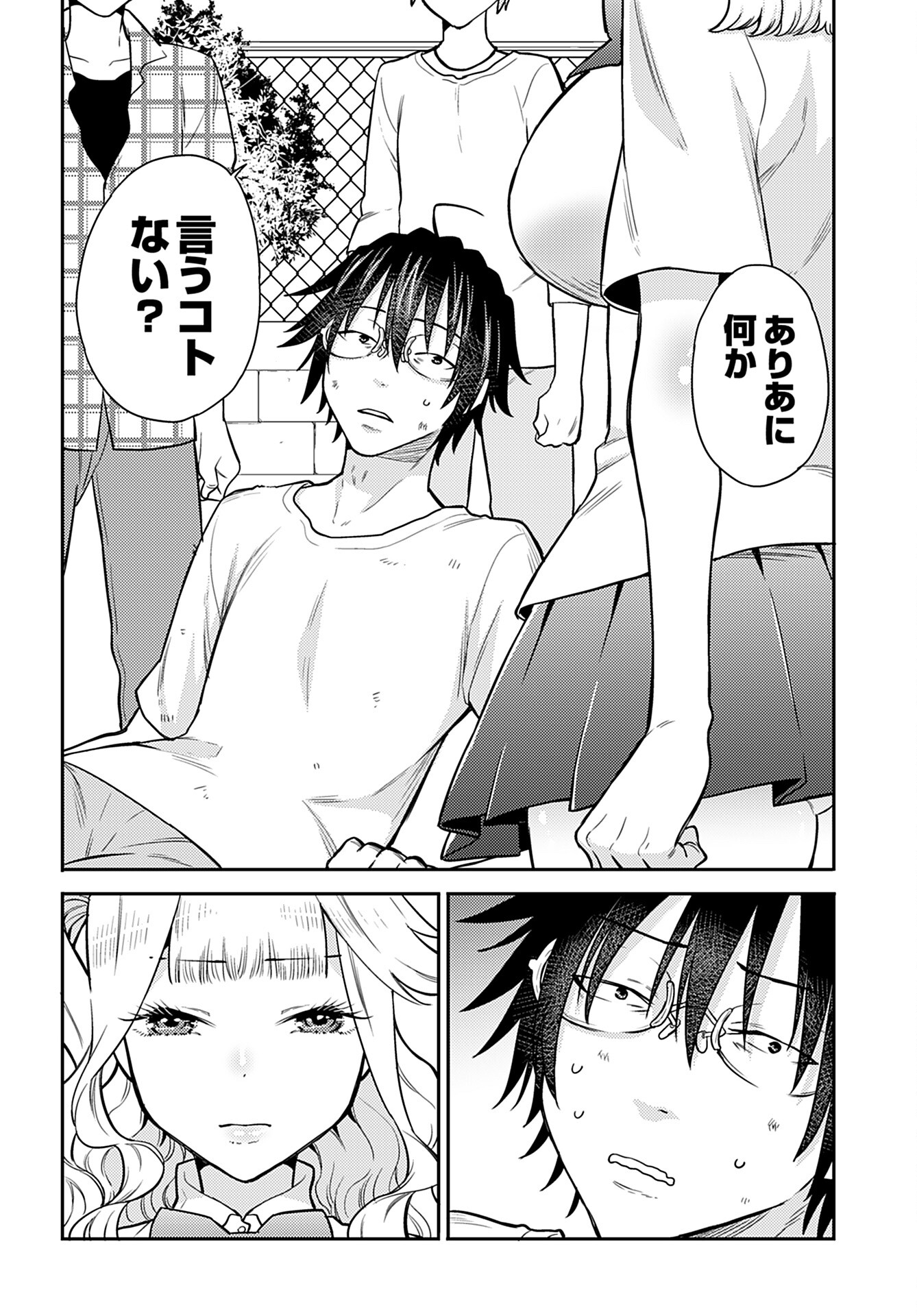 Joshi Kousei to Kekkon Shita node Bakuhatsu Shimasu. Chap 19 - Pic 6