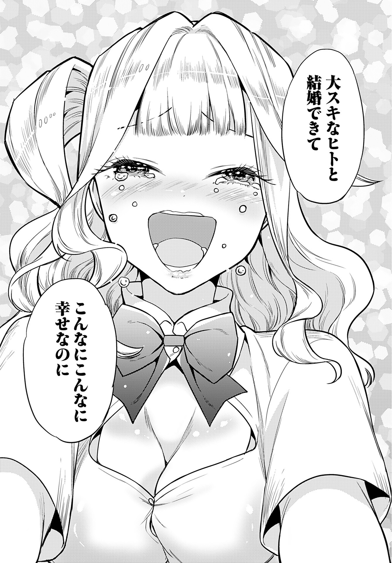 Joshi Kousei to Kekkon Shita node Bakuhatsu Shimasu. Chap 19 - Pic 19