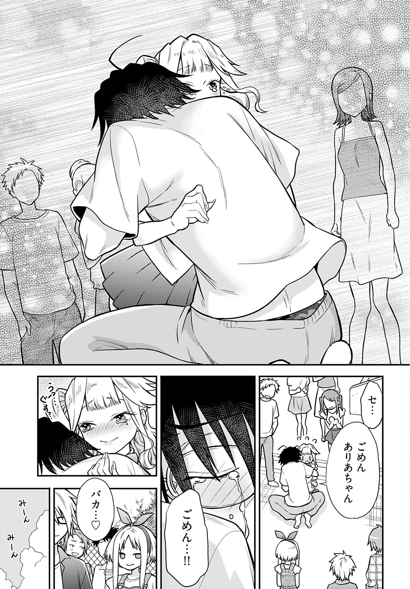 Joshi Kousei to Kekkon Shita node Bakuhatsu Shimasu. Chap 19 - Pic 21