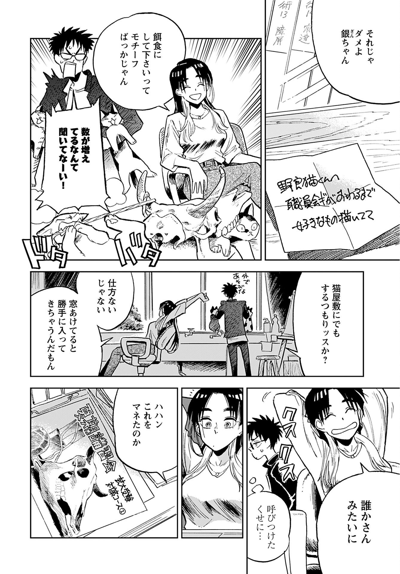 Alabaster no Kisetsu Chapter 5 page 4 - nihonkuni.com
