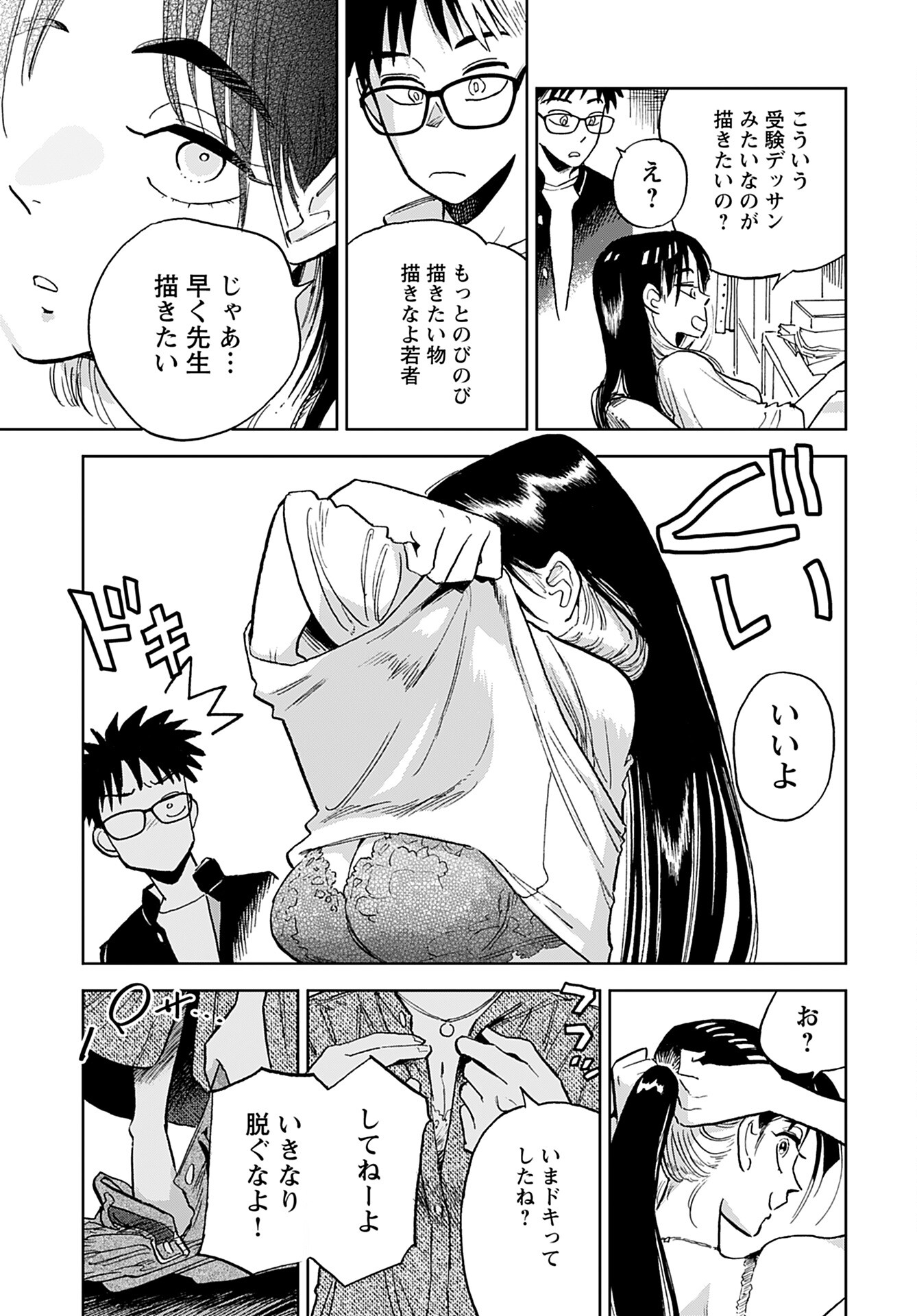 Alabaster no Kisetsu Chapter 5 page 5 - nihonkuni.com