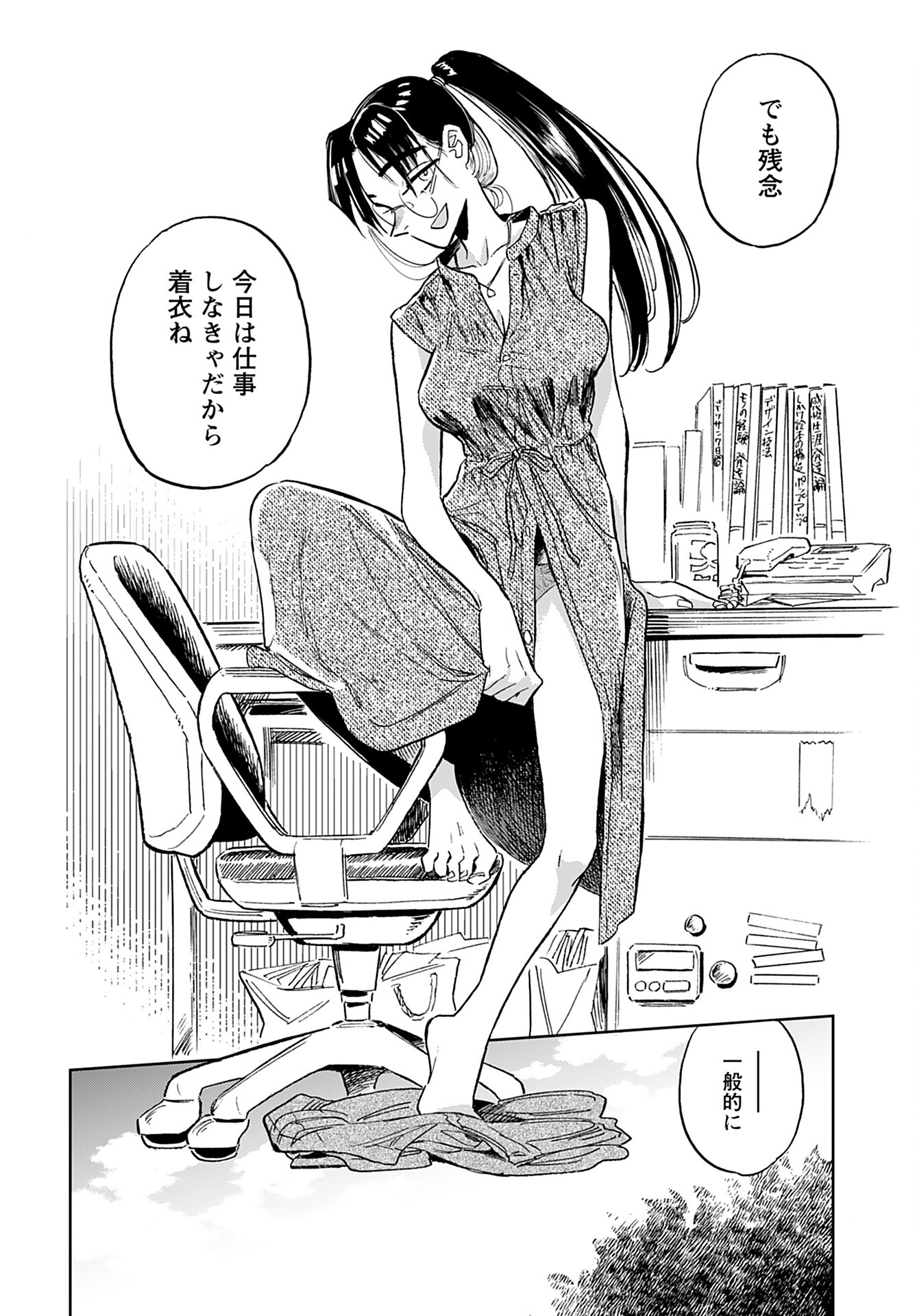 Alabaster no Kisetsu Chapter 5 page 6 - nihonkuni.com