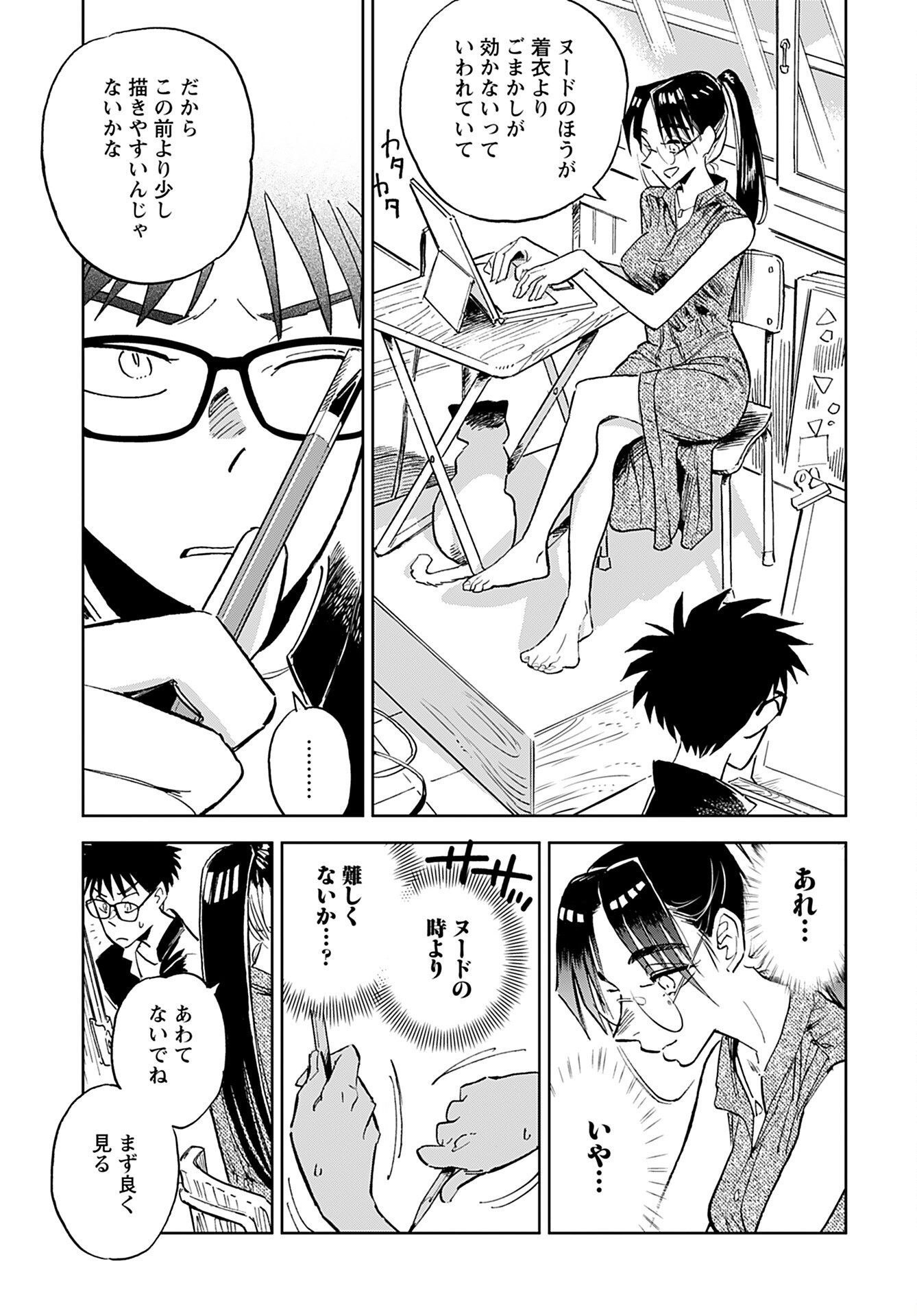 Alabaster no Kisetsu Chapter 5 page 7 - nihonkuni.com