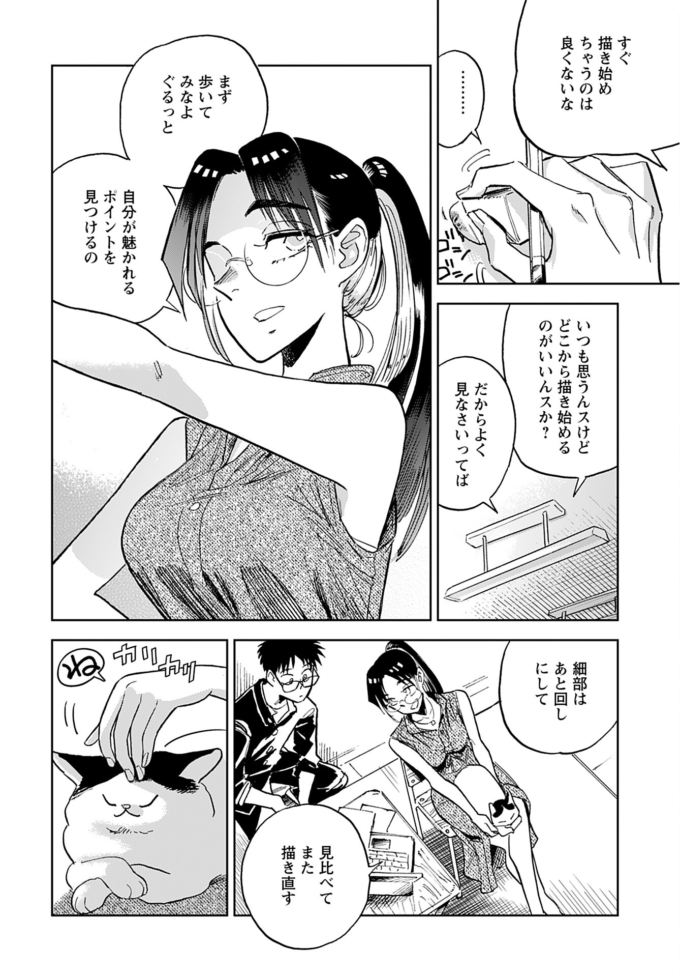 Alabaster no Kisetsu Chapter 5 page 8 - nihonkuni.com