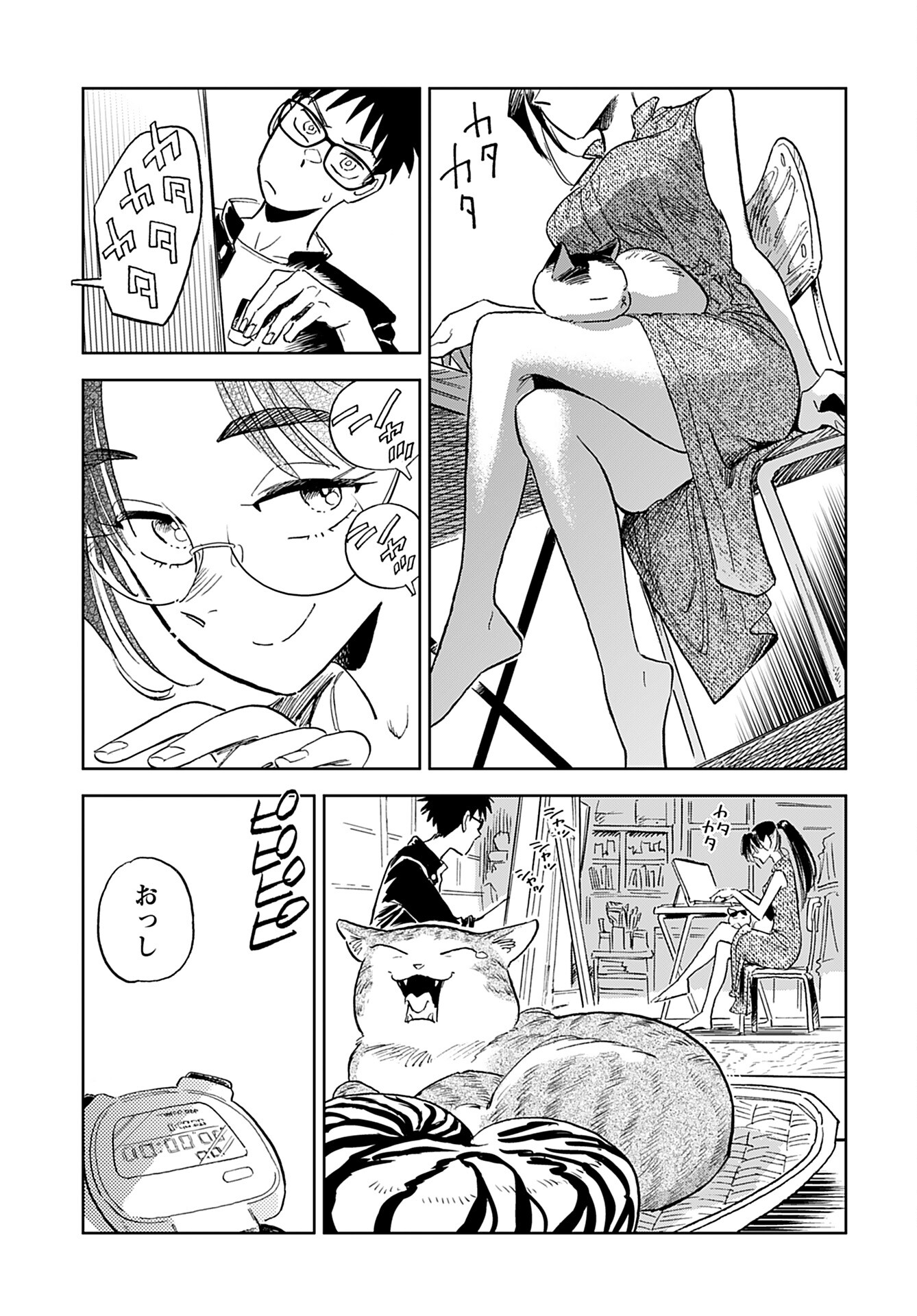 Alabaster no Kisetsu Chapter 5 page 9 - nihonkuni.com