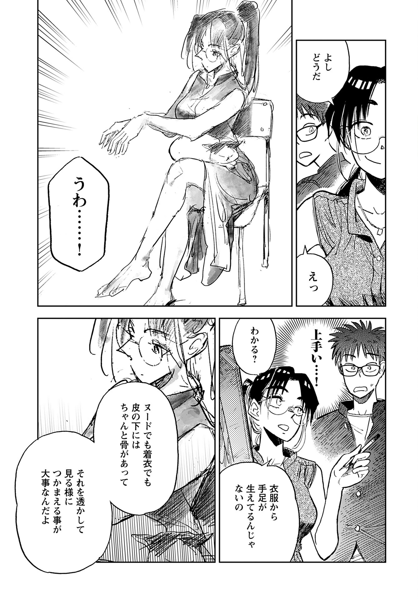 Alabaster no Kisetsu Chapter 5 page 11 - nihonkuni.com