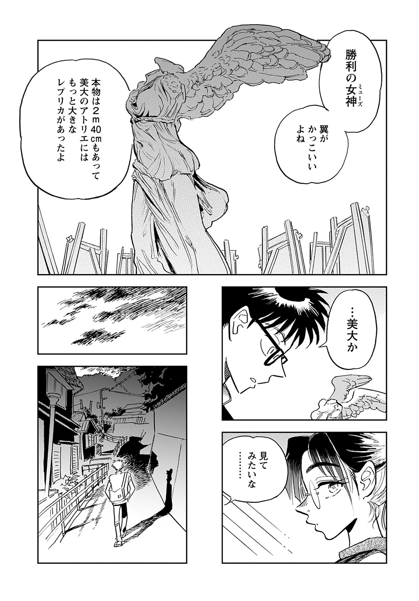 Alabaster no Kisetsu Chapter 5 page 13 - nihonkuni.com