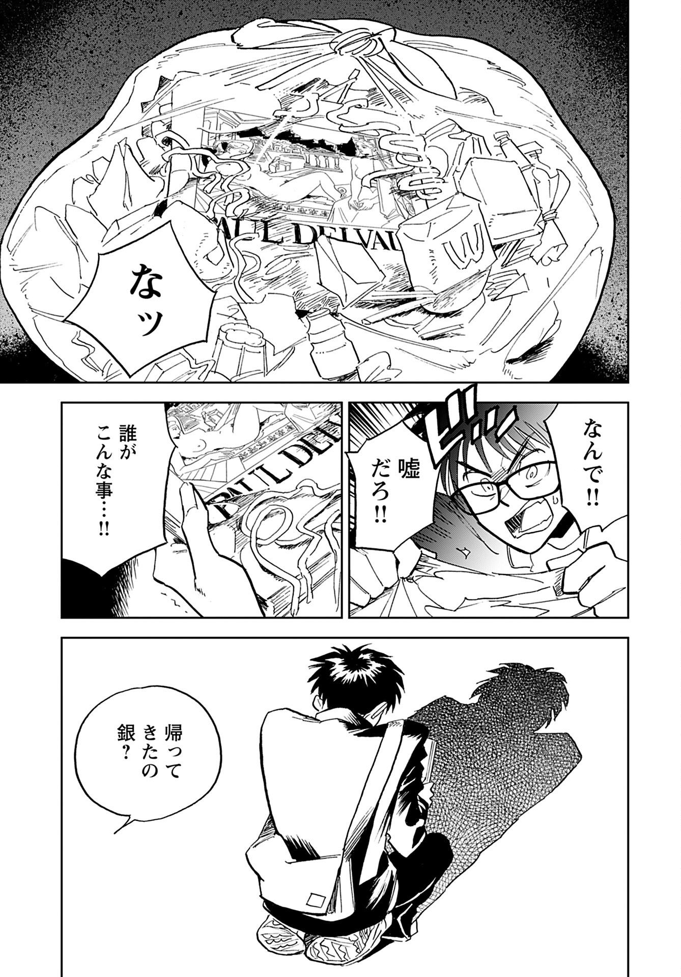 Alabaster no Kisetsu Chapter 5 page 15 - nihonkuni.com