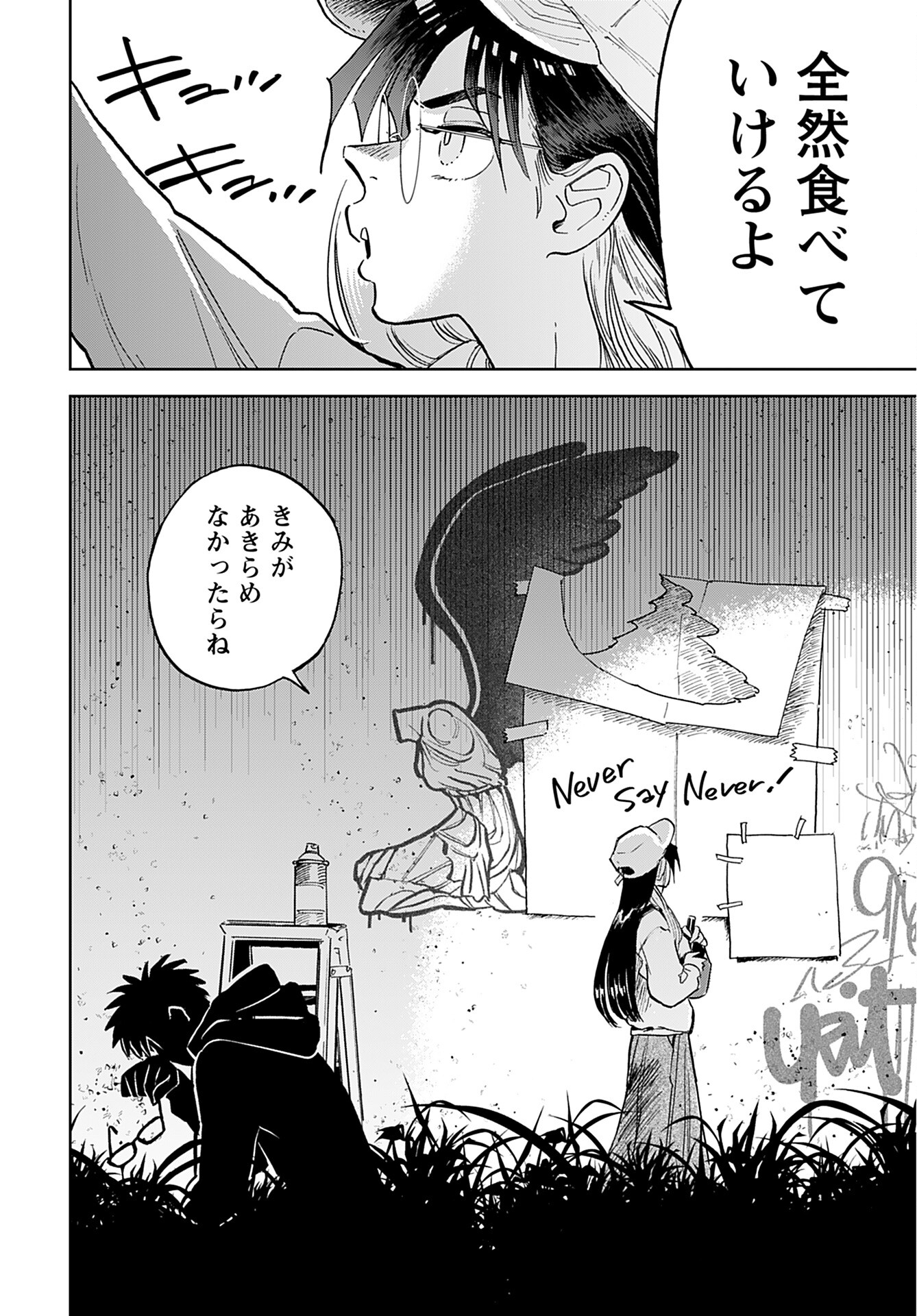 Alabaster no Kisetsu Chapter 5 page 24 - nihonkuni.com