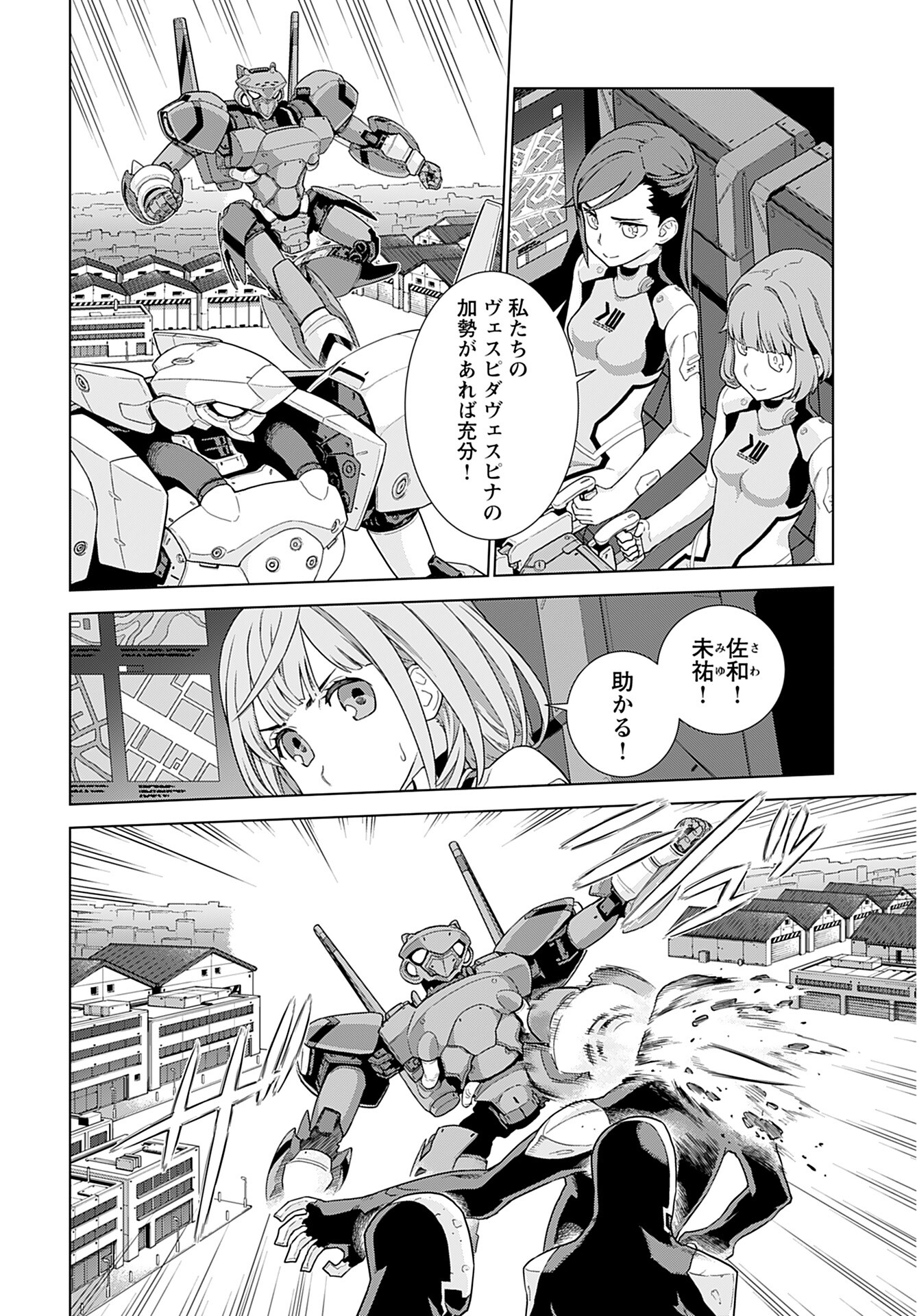 Jinrui Sonbou Cockpit Girls Chap 8 - Pic 6