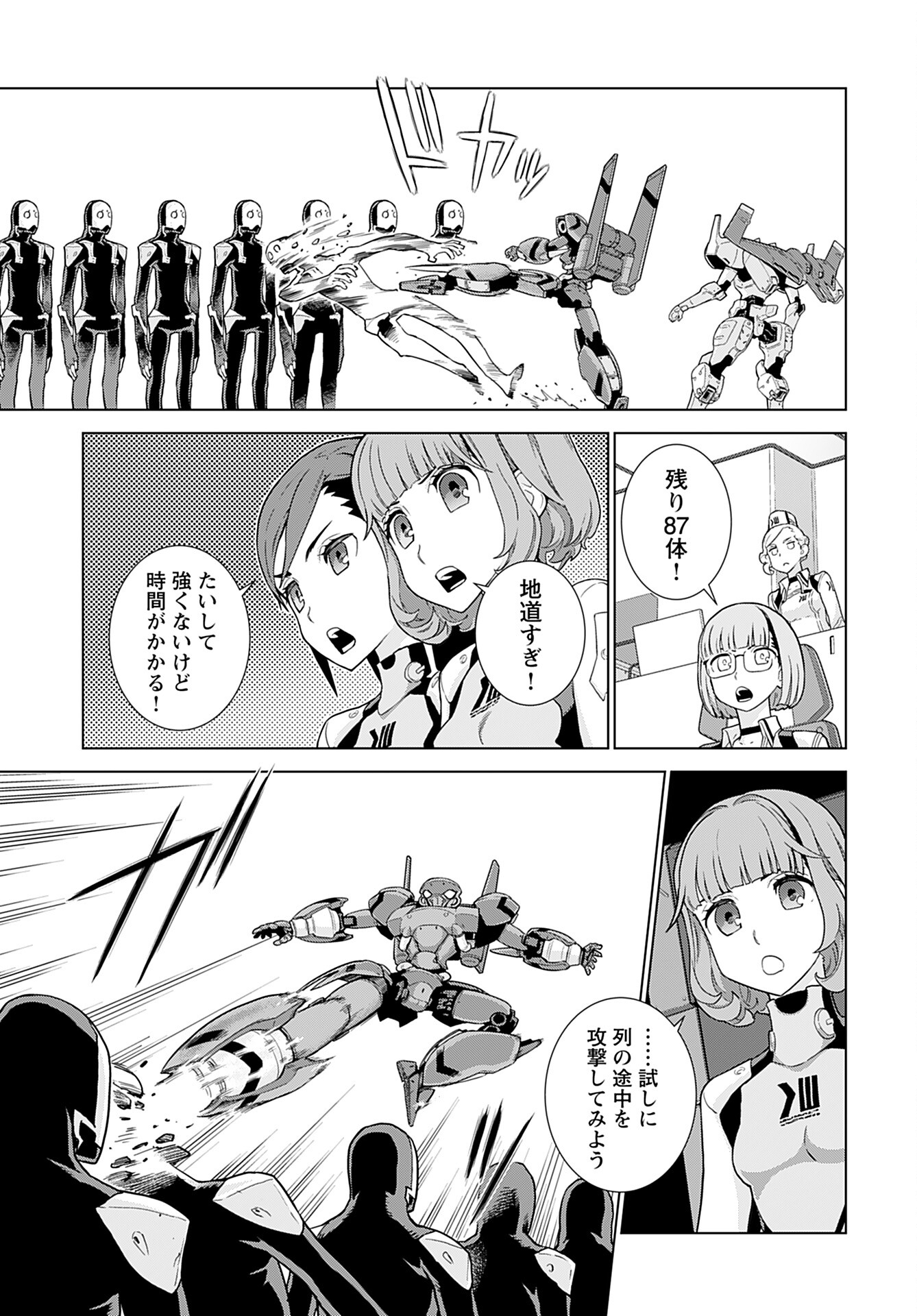 Jinrui Sonbou Cockpit Girls Chap 8 - Pic 7