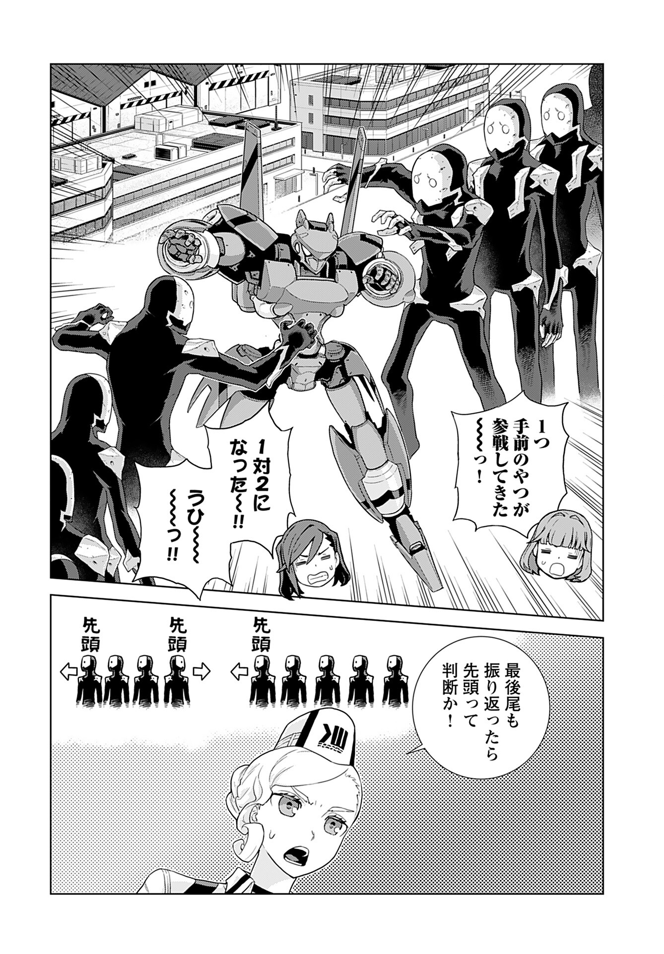 Jinrui Sonbou Cockpit Girls Chap 8 - Pic 8