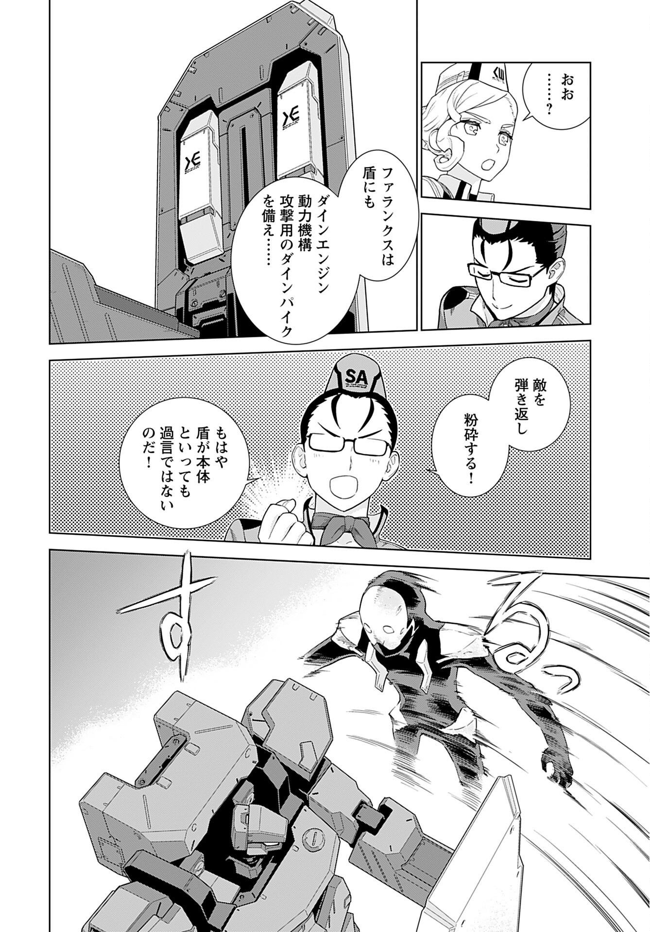 Jinrui Sonbou Cockpit Girls Chap 8 - Pic 12