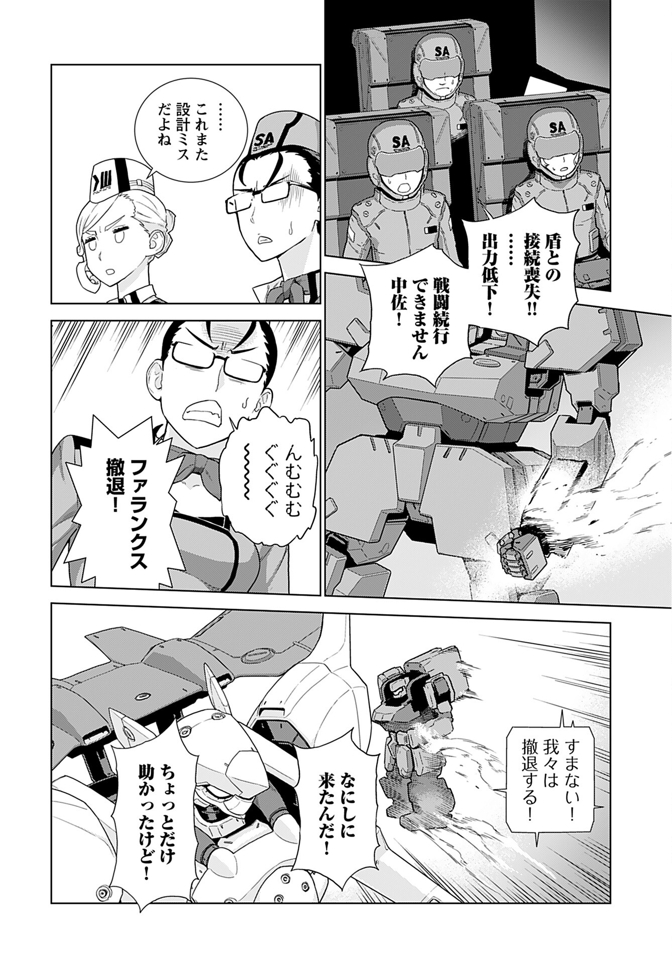 Jinrui Sonbou Cockpit Girls Chap 8 - Pic 14