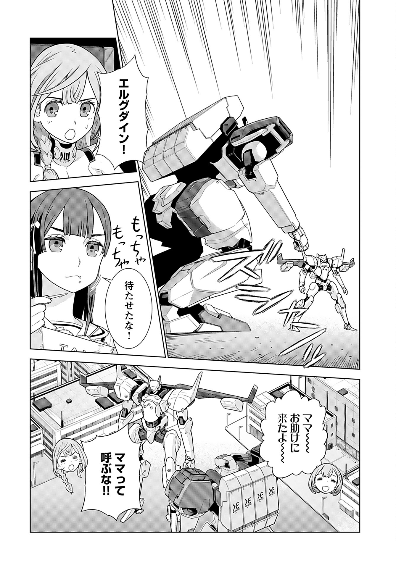 Jinrui Sonbou Cockpit Girls Chap 8 - Pic 16
