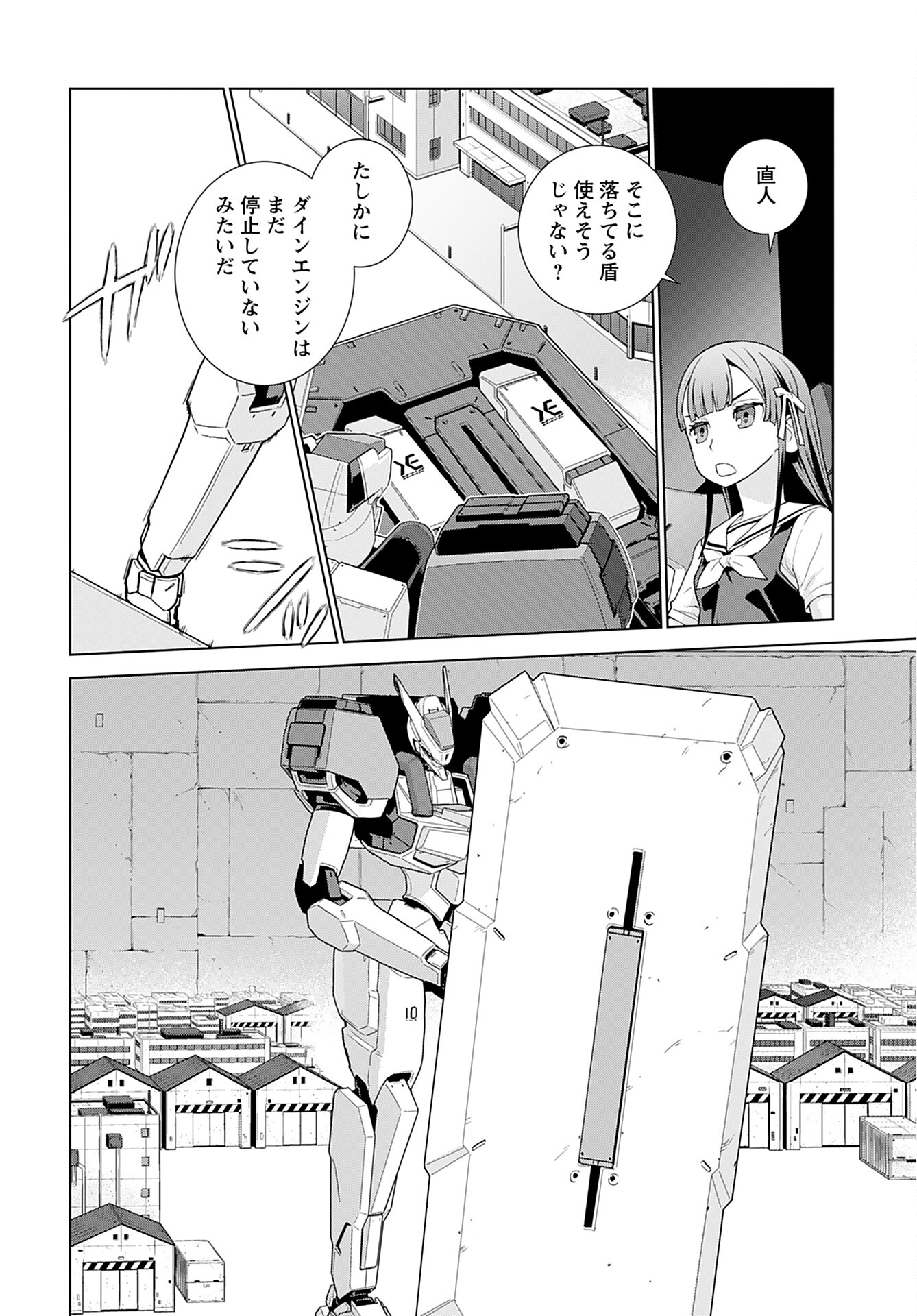 Jinrui Sonbou Cockpit Girls Chap 8 - Pic 18