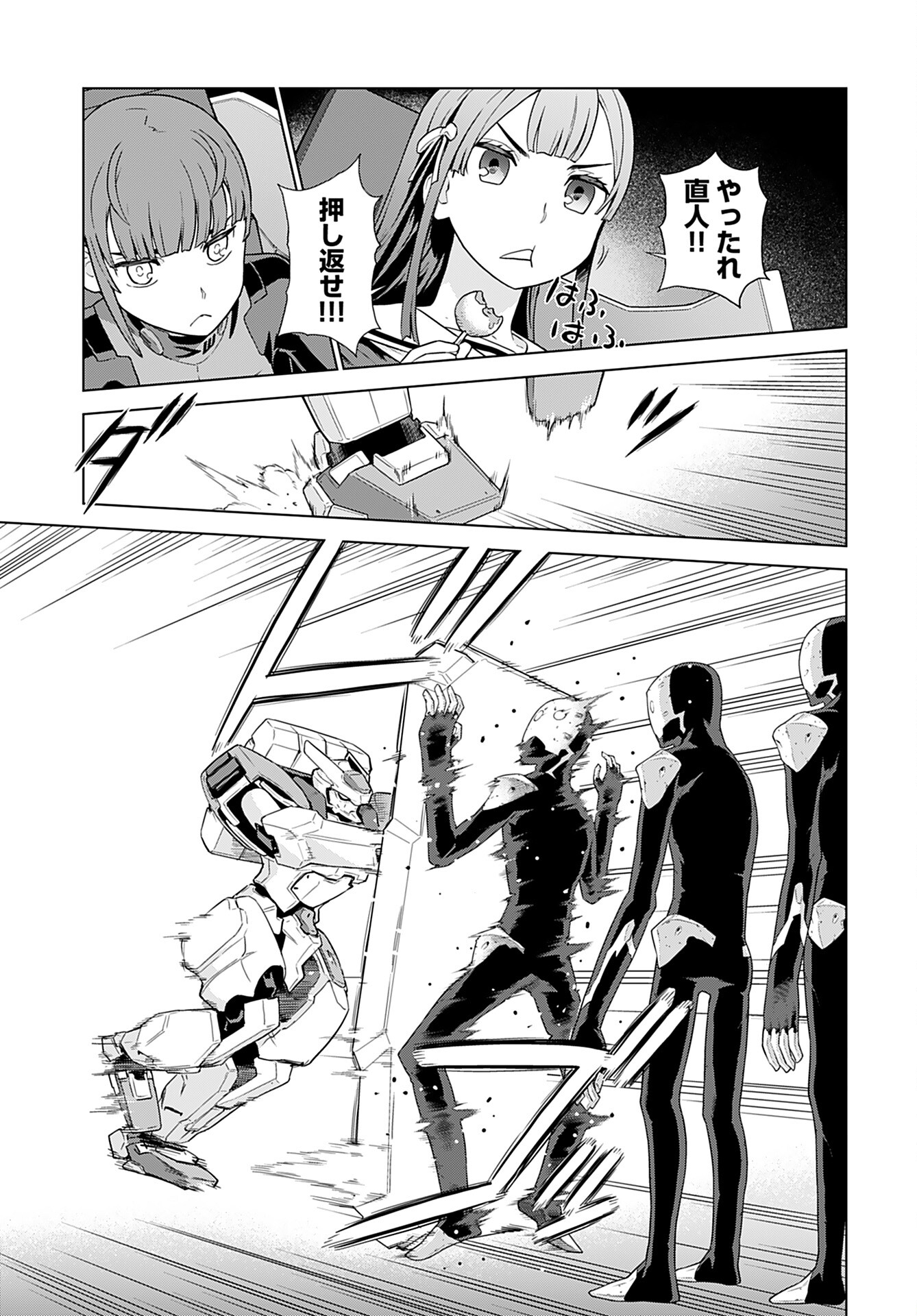 Jinrui Sonbou Cockpit Girls Chap 8 - Pic 19