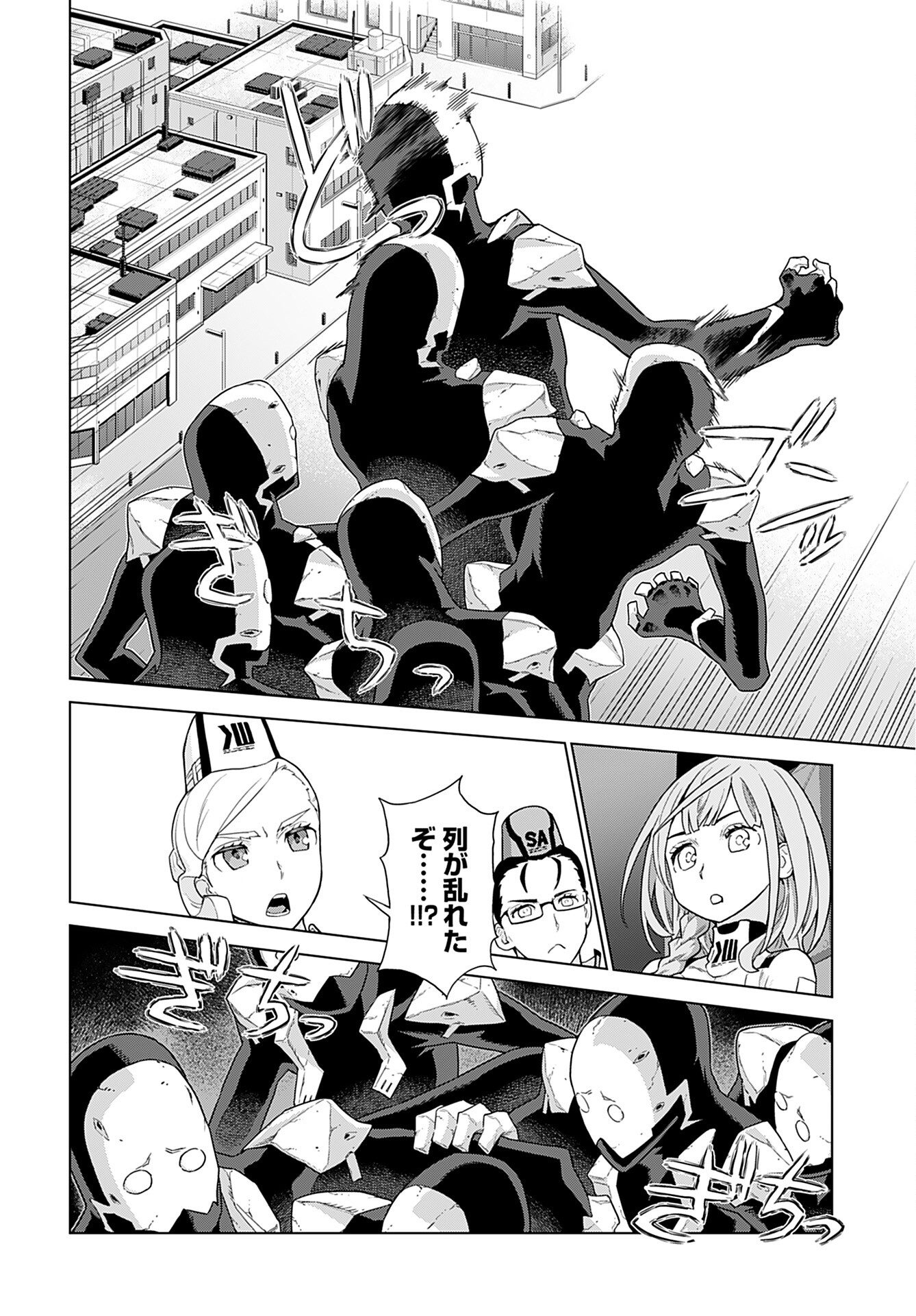 Jinrui Sonbou Cockpit Girls Chap 8 - Pic 20