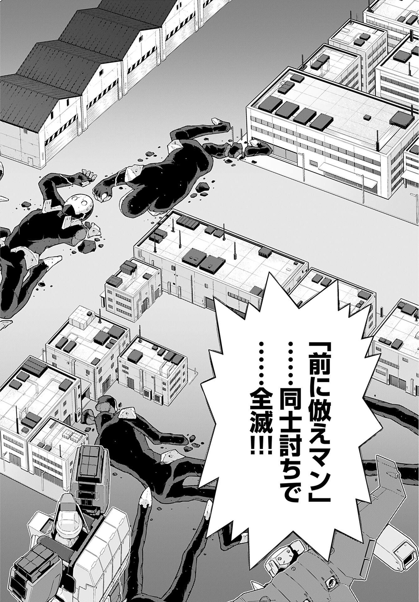 Jinrui Sonbou Cockpit Girls Chap 8 - Pic 22
