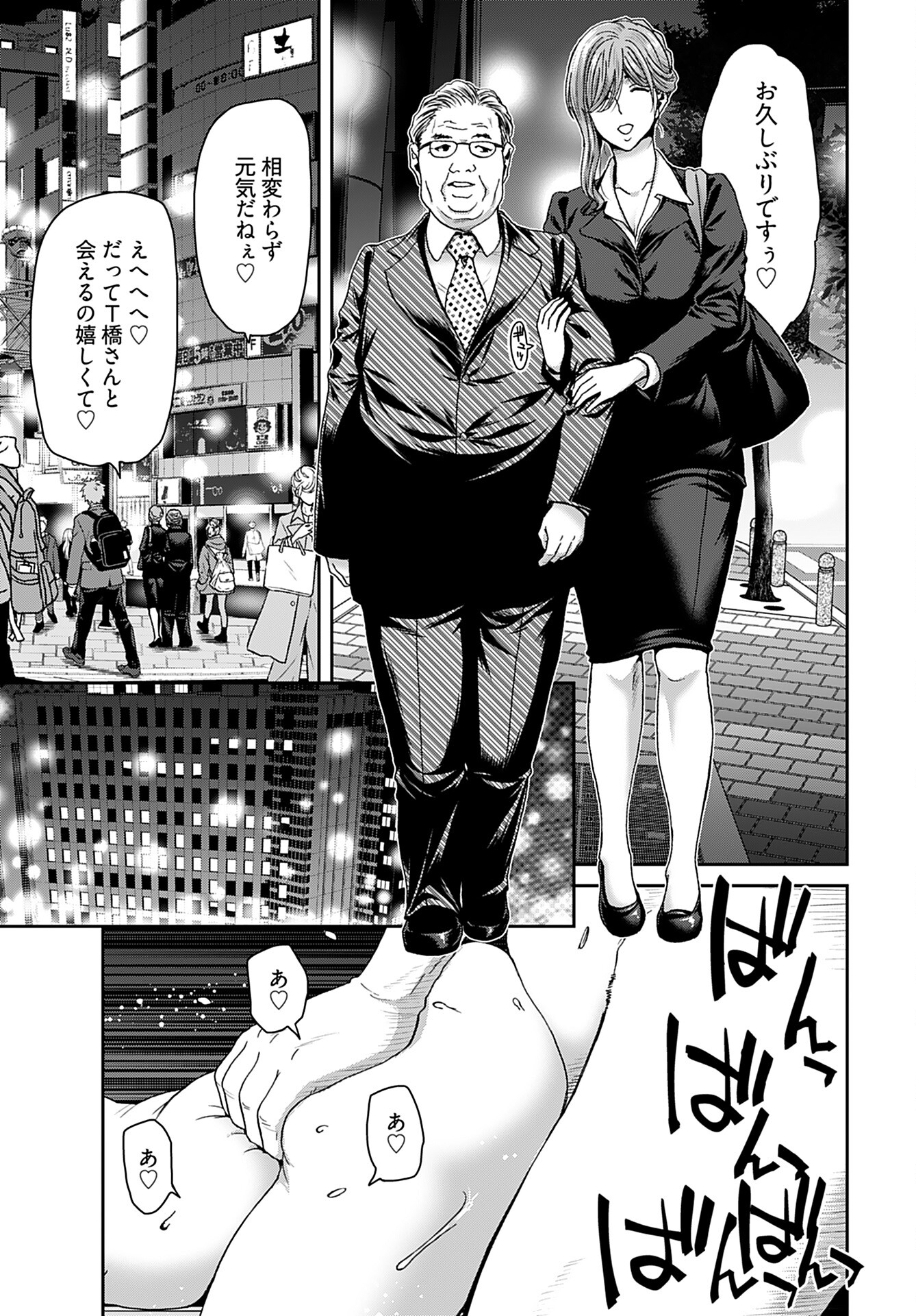 Rinchishuu ~Ijou Hanzaisha no Matsuro~ Chap 9 - Pic 8