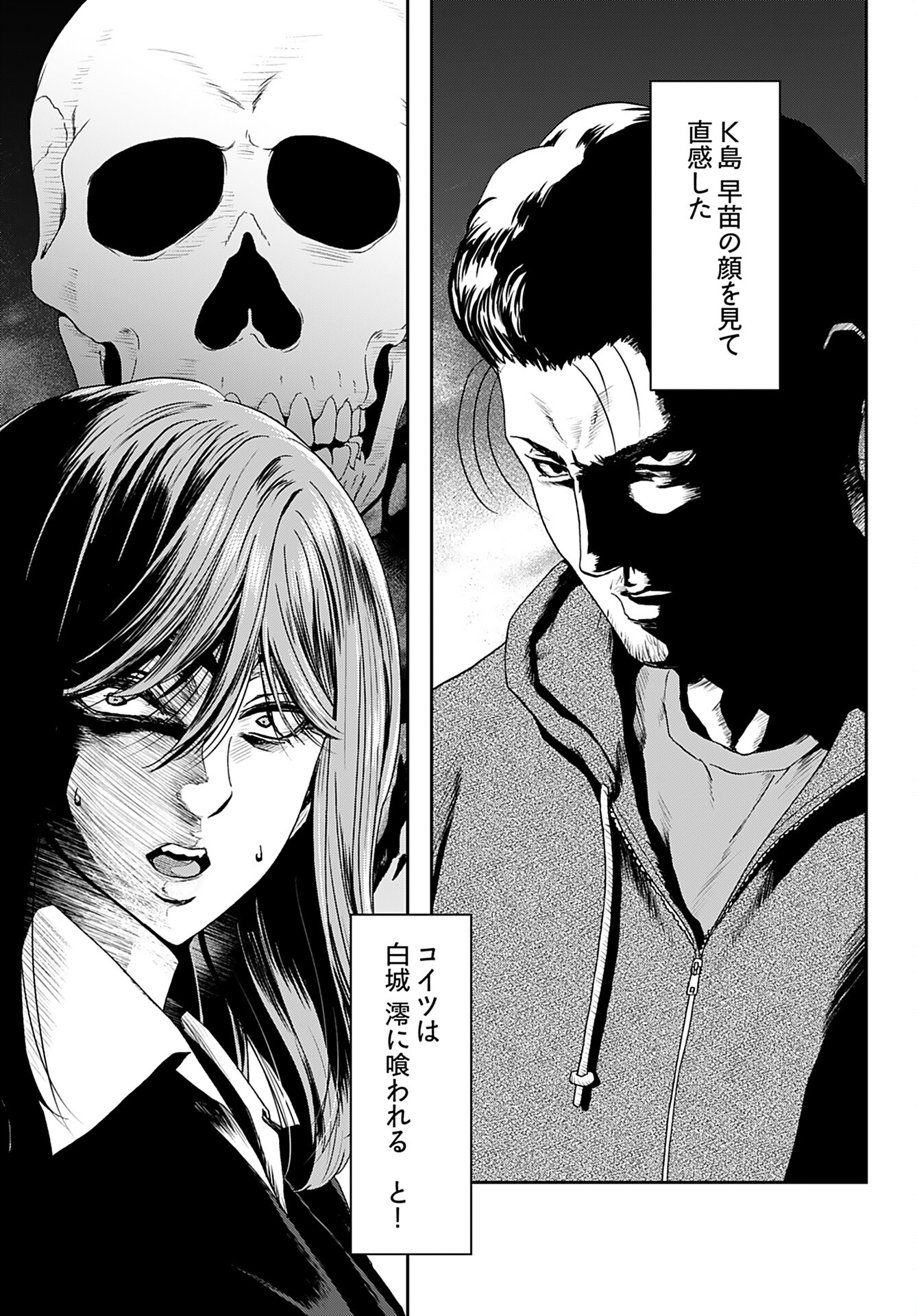 Rinchishuu ~Ijou Hanzaisha no Matsuro~ Chap 9 - Pic 20