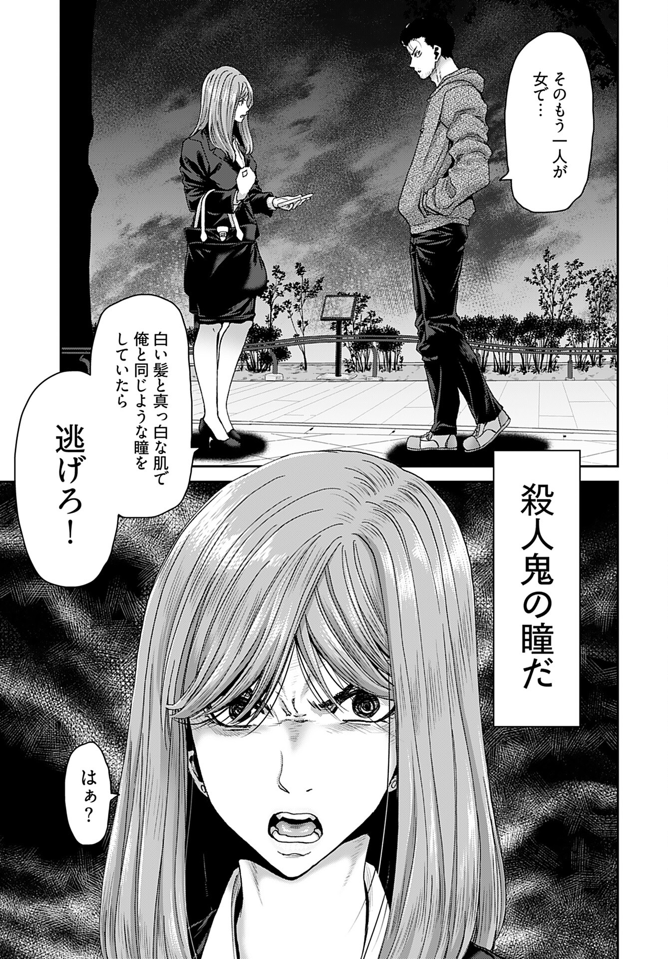 Rinchishuu ~Ijou Hanzaisha no Matsuro~ Chap 9 - Pic 22