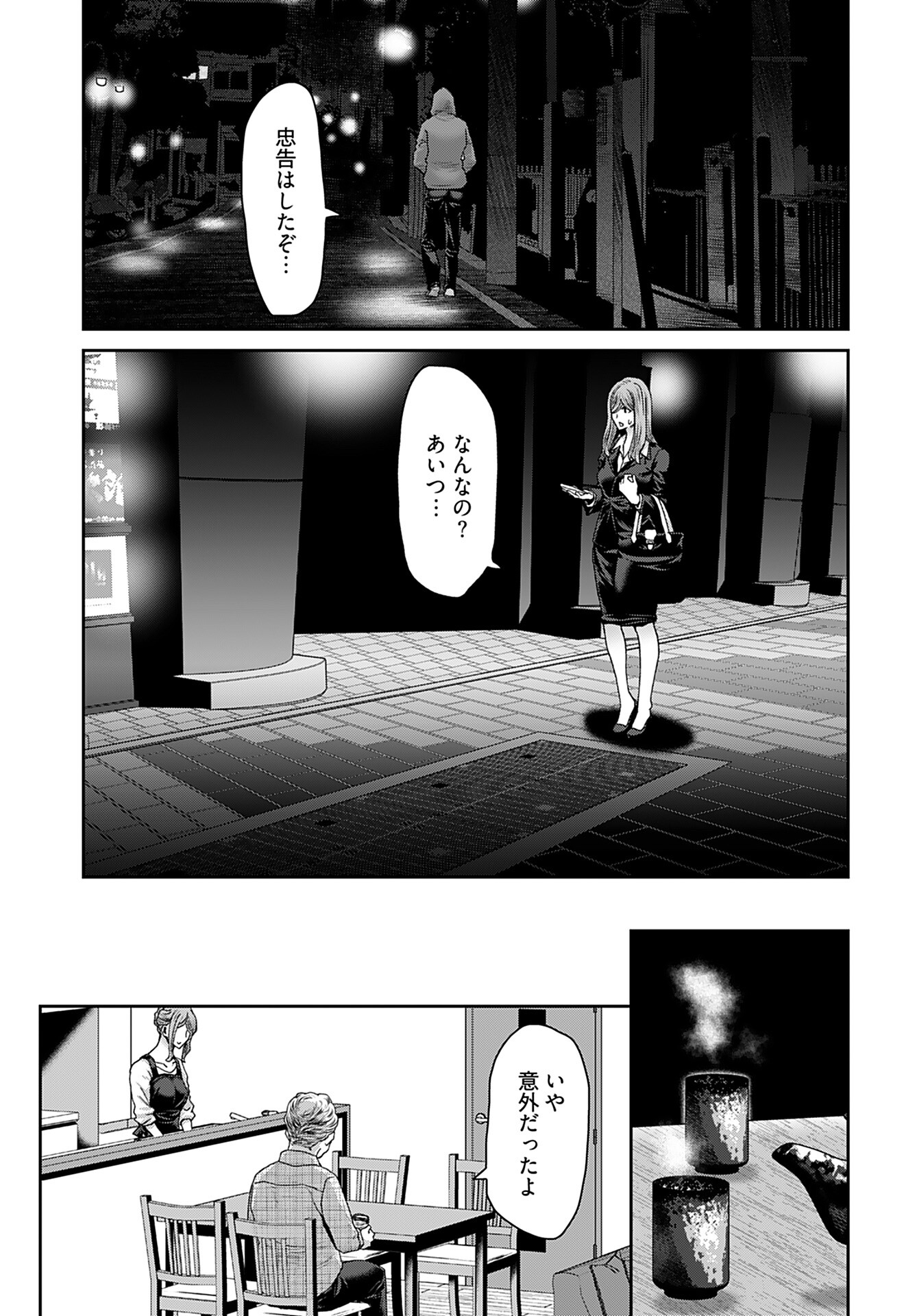 Rinchishuu ~Ijou Hanzaisha no Matsuro~ Chap 9 - Pic 24